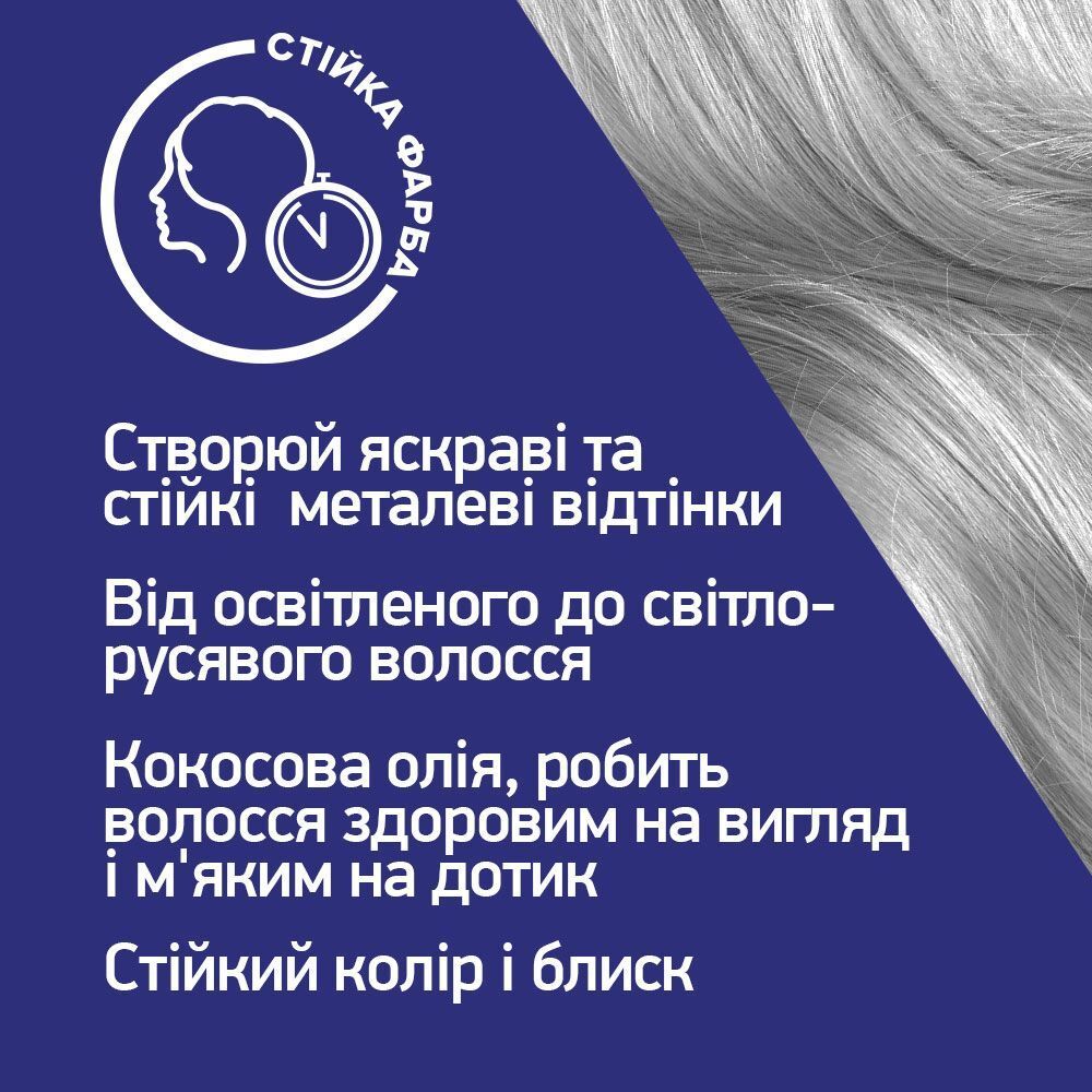 Крем-фарба для волосся Live U71 Сріблястий металікфото6
