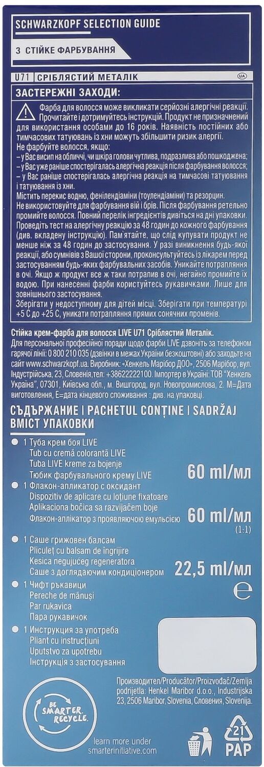 Крем-фарба для волосся Live U71 Сріблястий металікфото