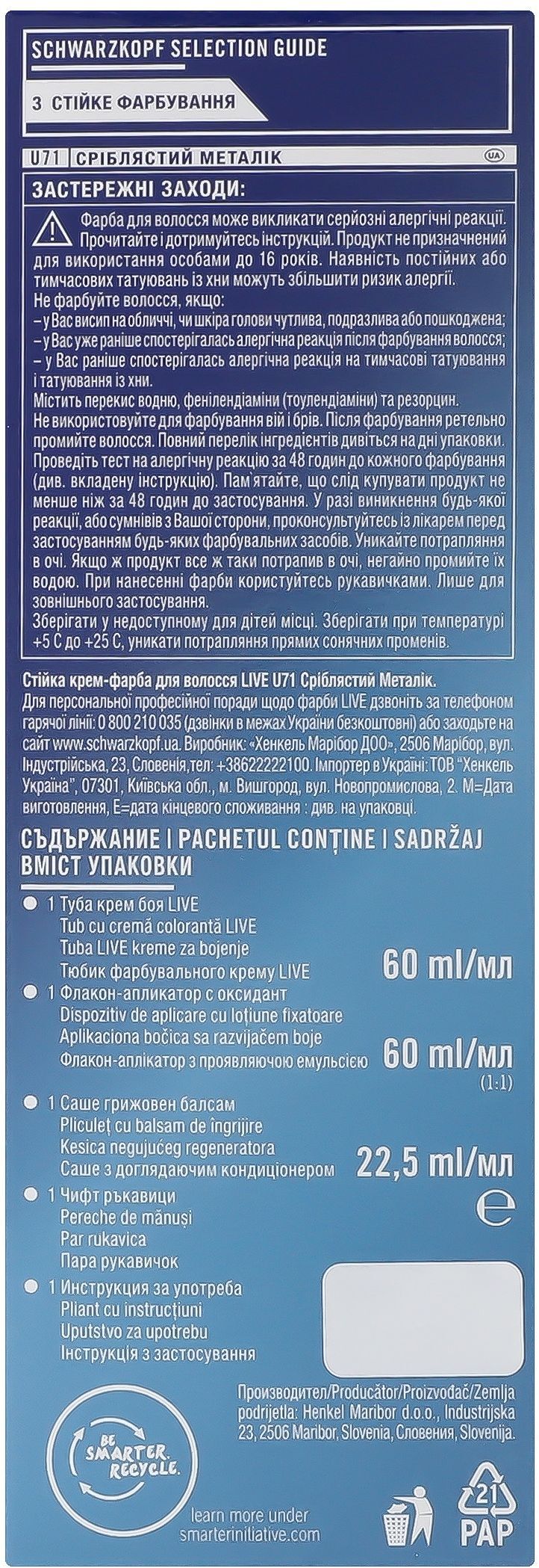 Крем-фарба для волосся Live U71 Сріблястий металікфото10