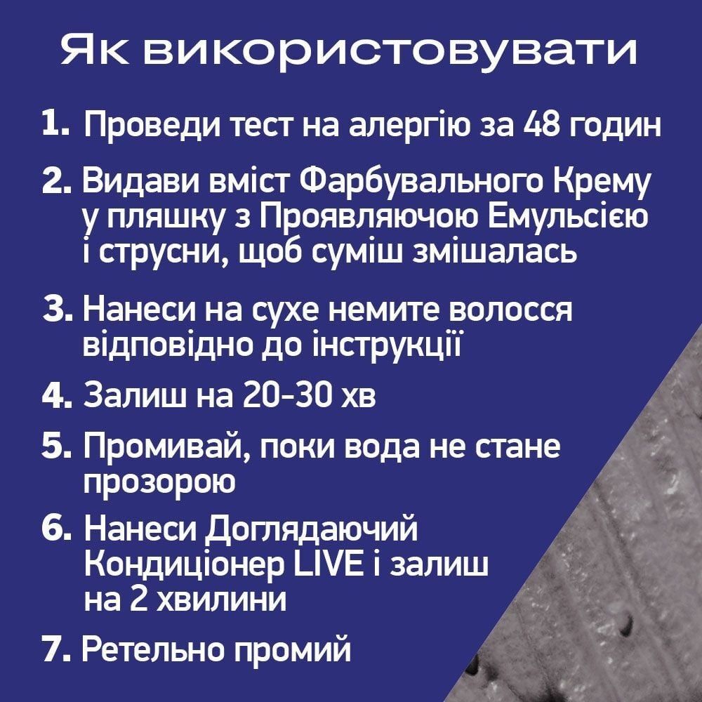 Крем-краска для волос Live U72 Пепельный хром фото 6