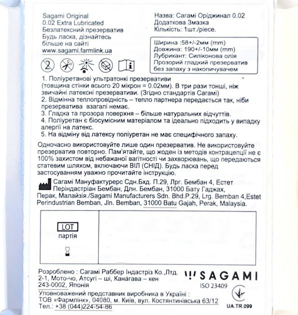 Презерватив Sagami Original 0.02 поліуретановий Extra Lubricated 1 штфото2