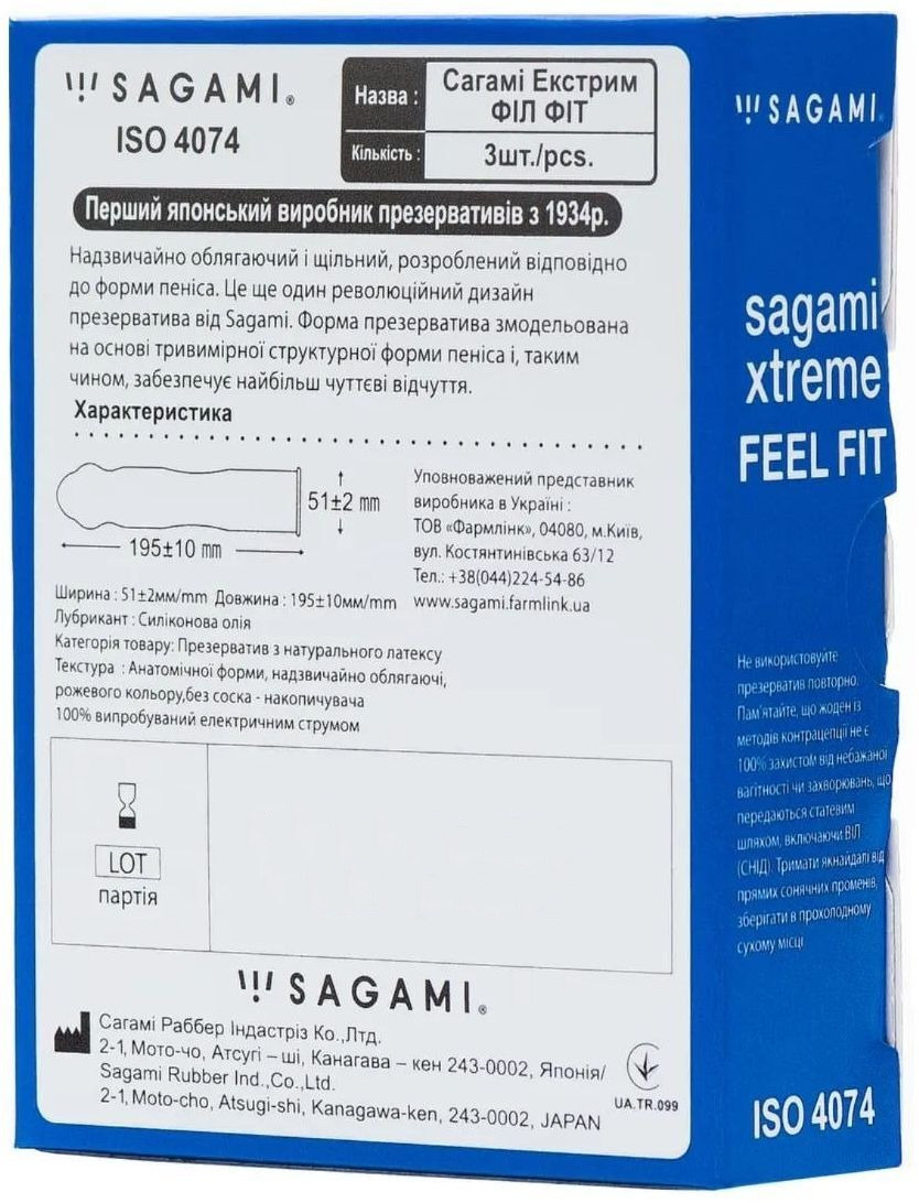 Презервативи Sagami Xtreme Feel Fit латексні 3 штфото3