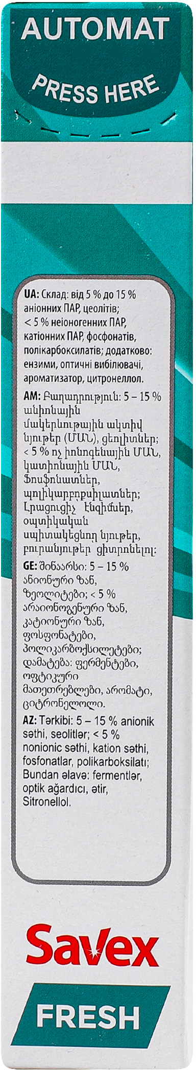 Стиральный порошок Savex Premium Fresh 300 г фото 4