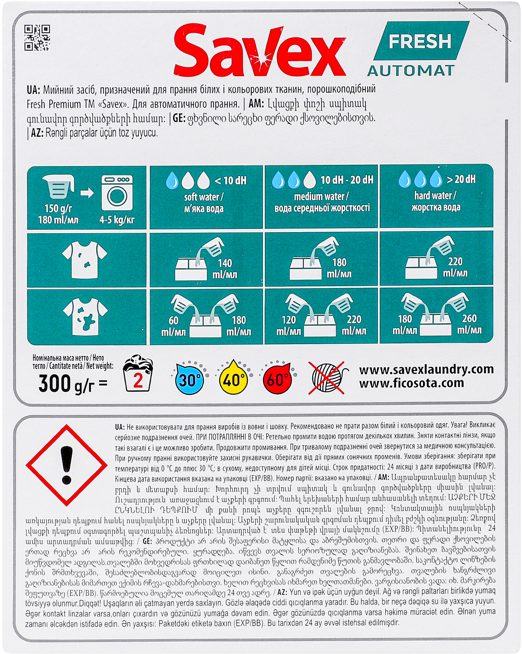 Стиральный порошок Savex Premium Fresh 300 г фото 3