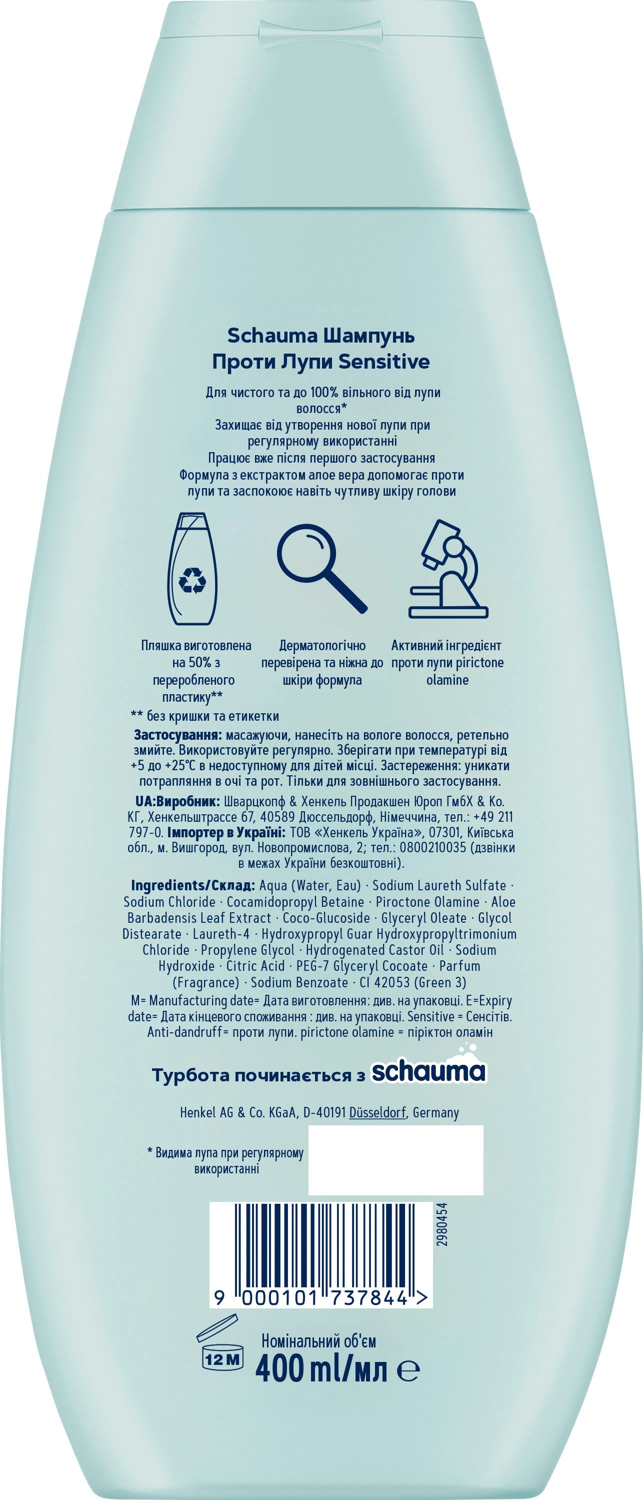 Шампунь Schauma Sensitive Против перхоти 400 мл фото 2