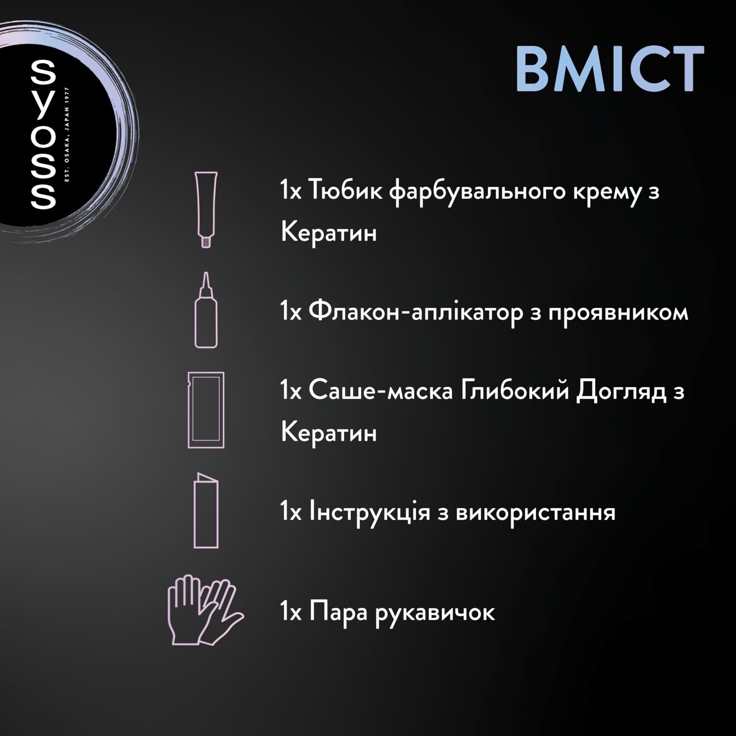 Краска для волос Syoss BL 12-53 Жемчужная платина фото