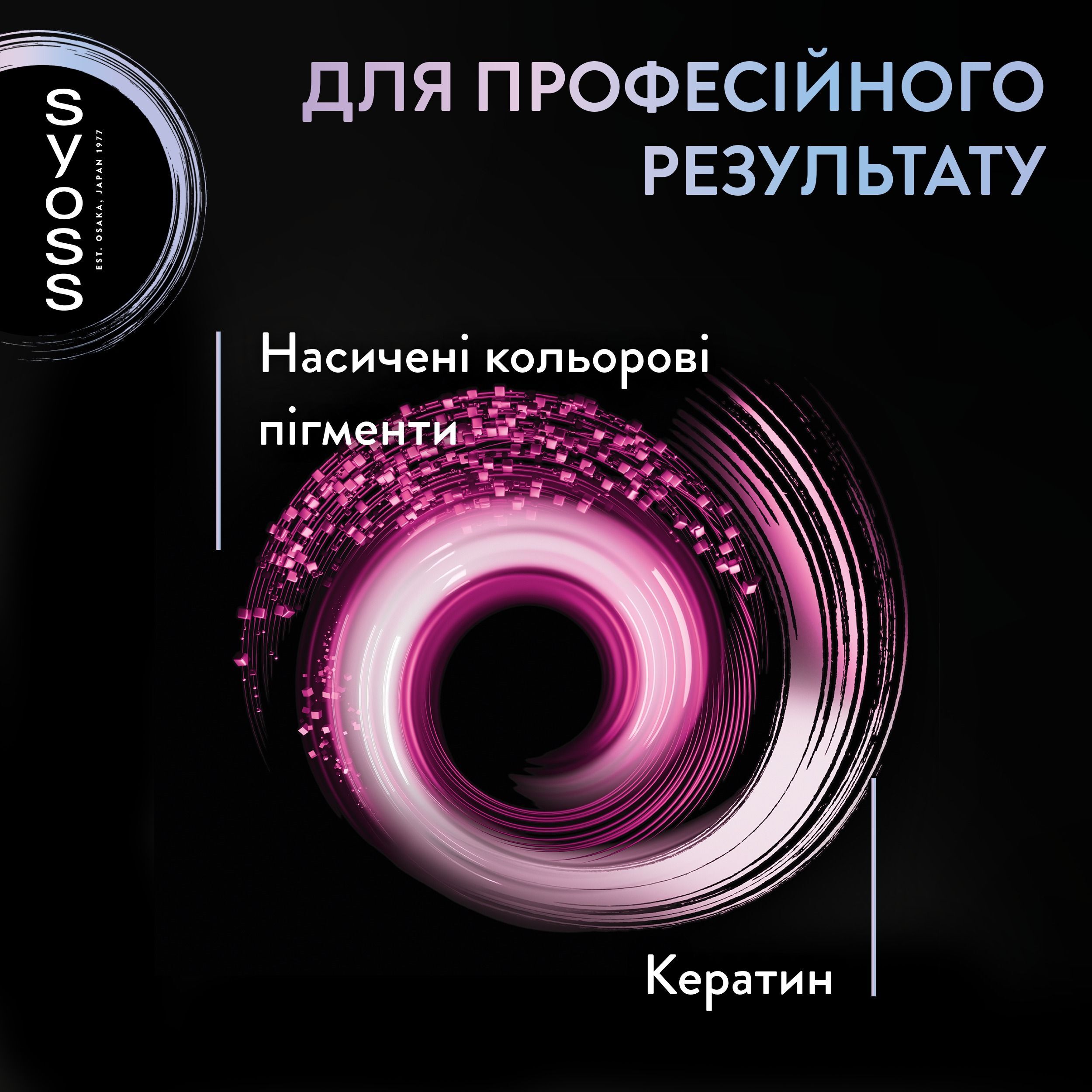 Фарба для волосся Syoss BL 9-53 Сяюче сріблофото6