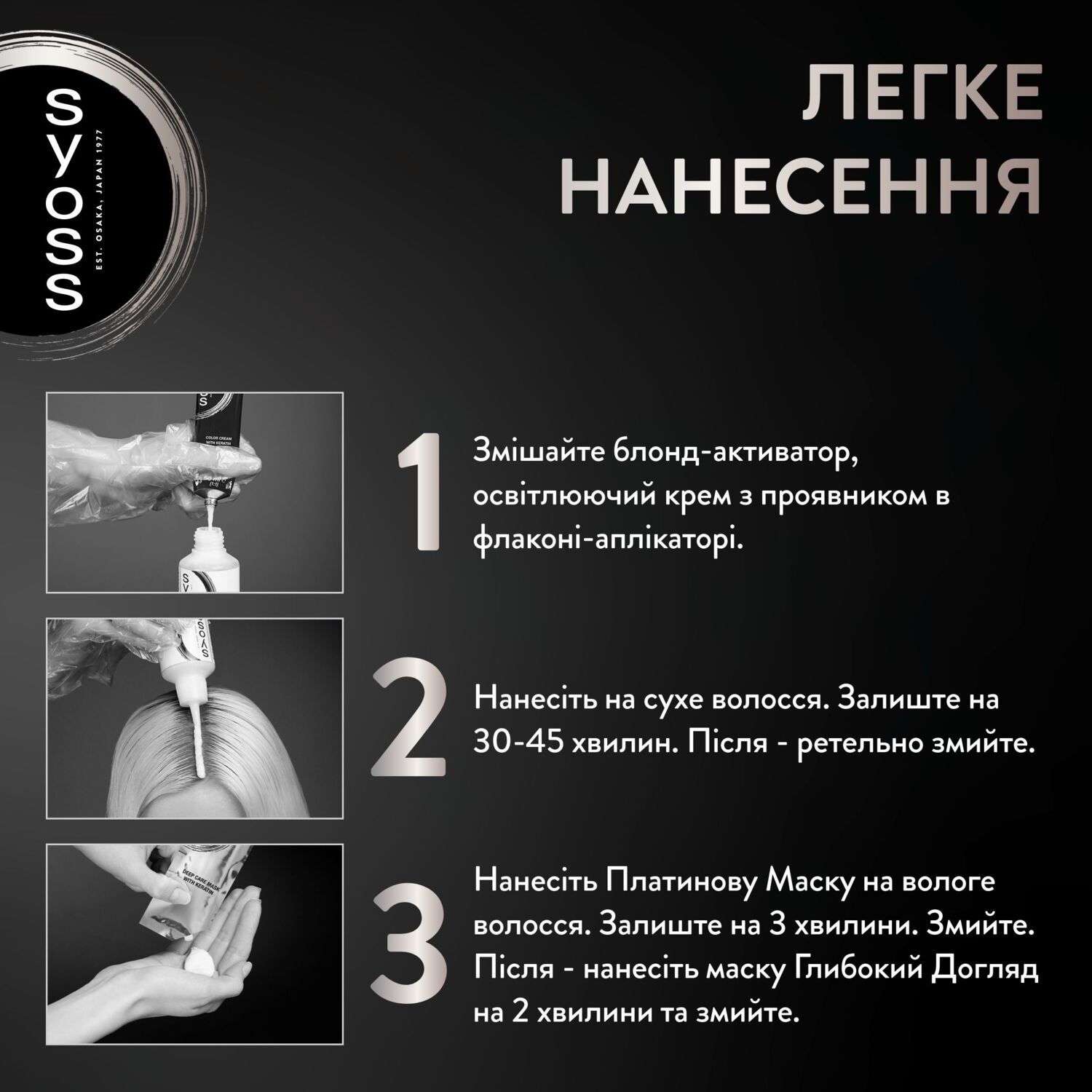 Фарба для волосся Syoss BL L13-5 Платиновий освітлювачфото