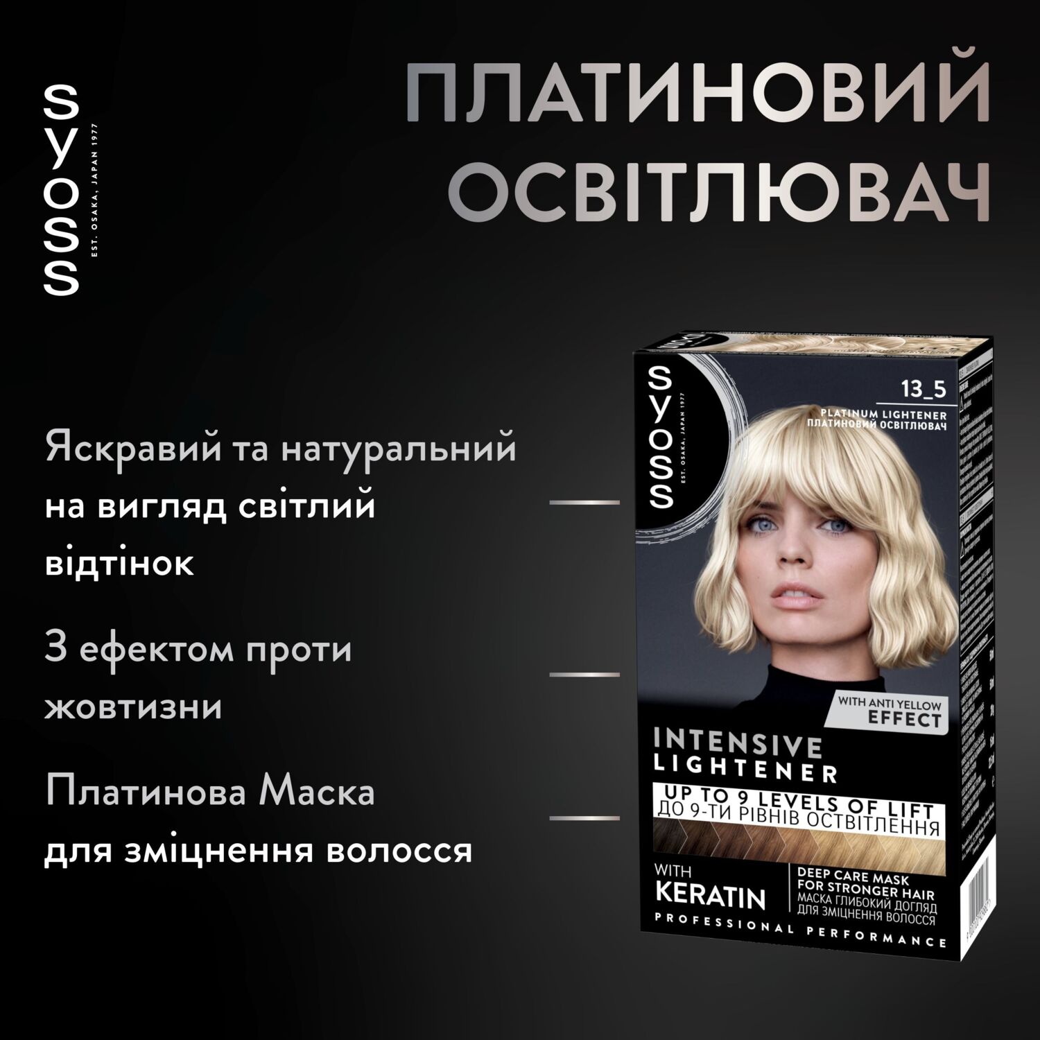Фарба для волосся Syoss BL L13-5 Платиновий освітлювачфото