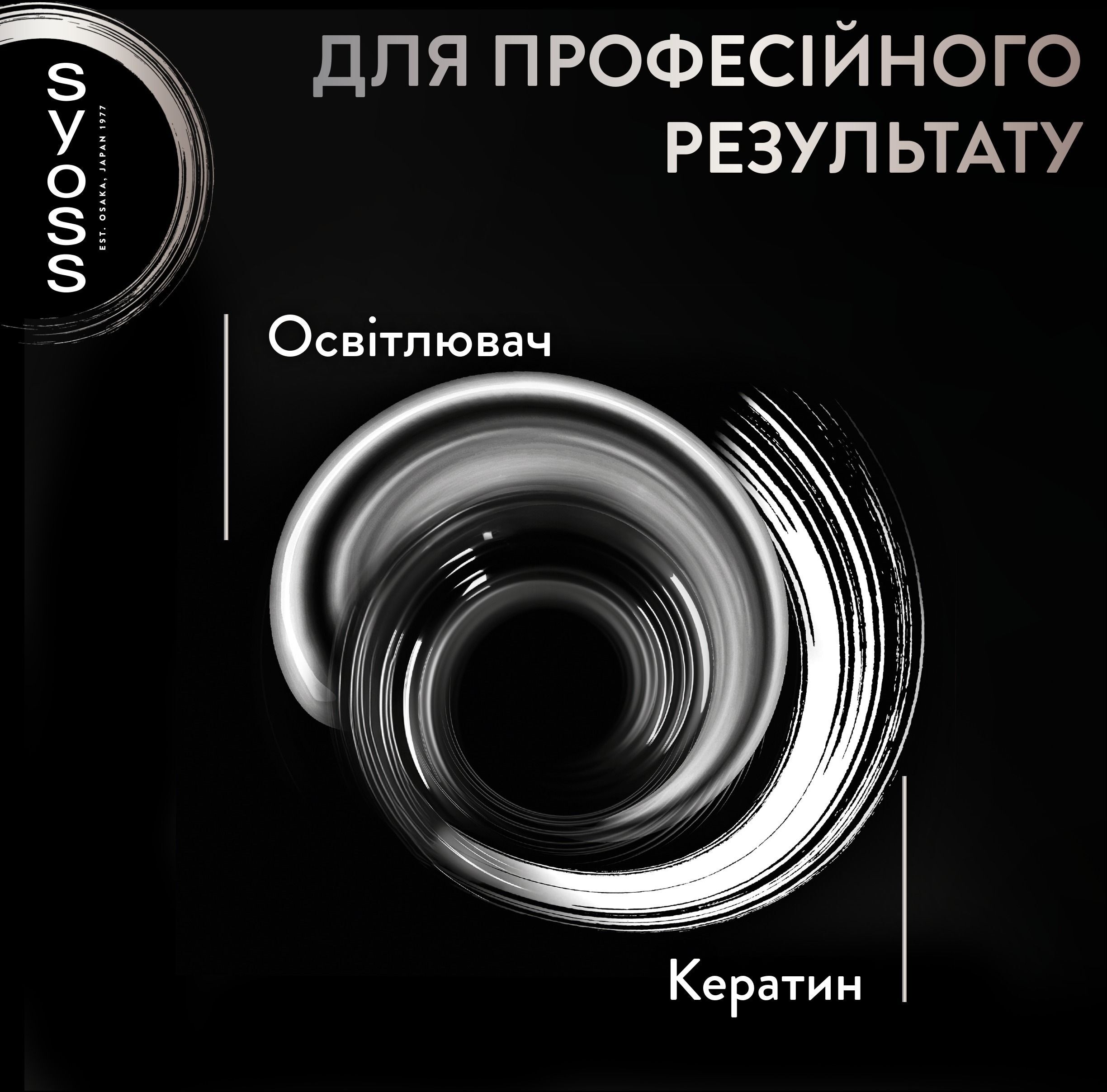 Фарба для волосся Syoss BL L13-5 Платиновий освітлювачфото6