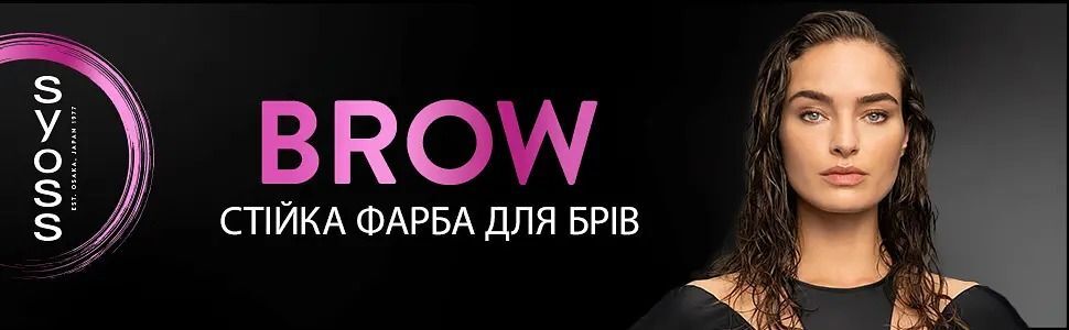 Краска для бровей Syoss Brow Tint Dark Brown Cee1 фото