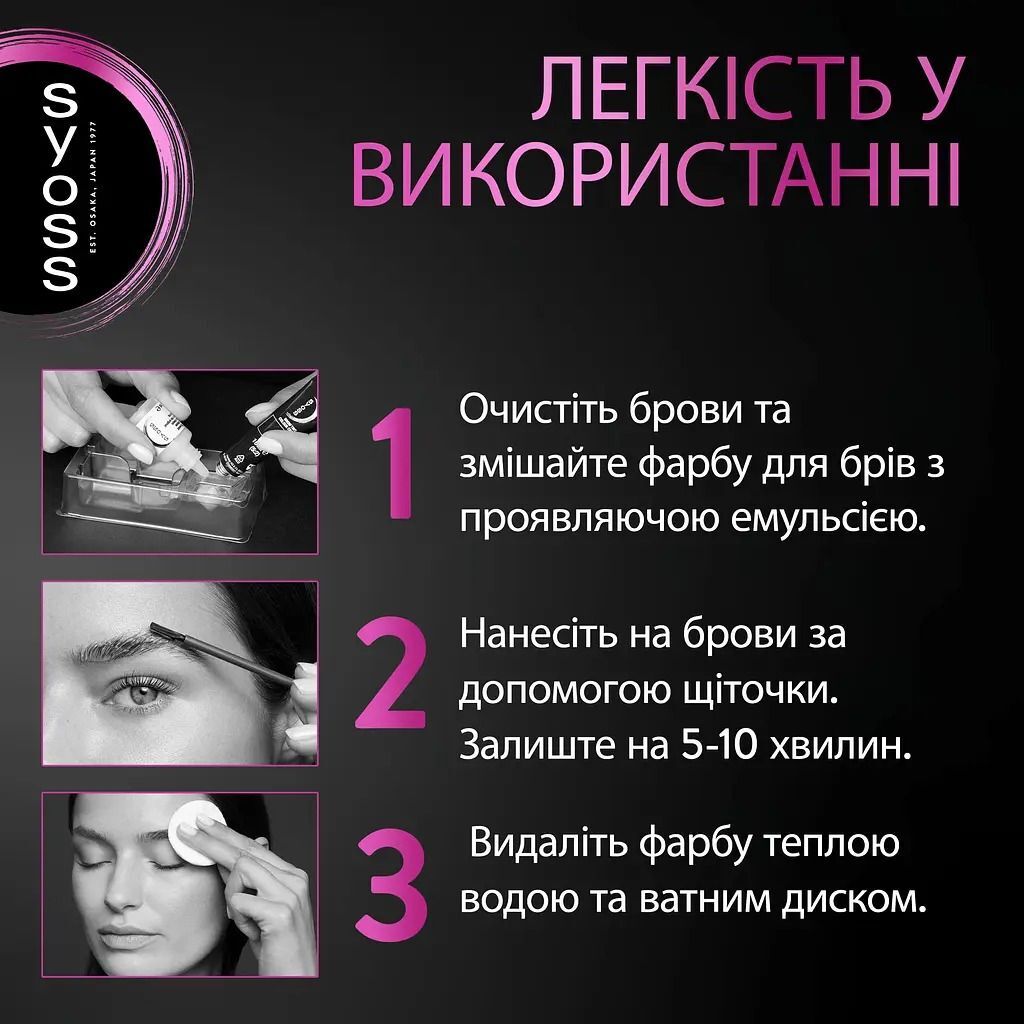 Краска для бровей Syoss Brow Tint Dark Brown Cee1 фото 13