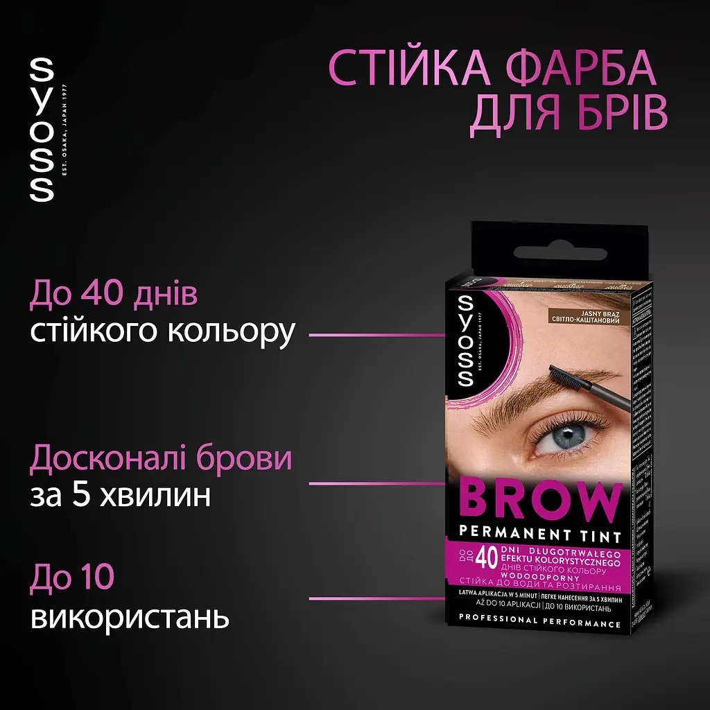 Фарба для брів Syoss Brow Tint Light Brown Cee1фото