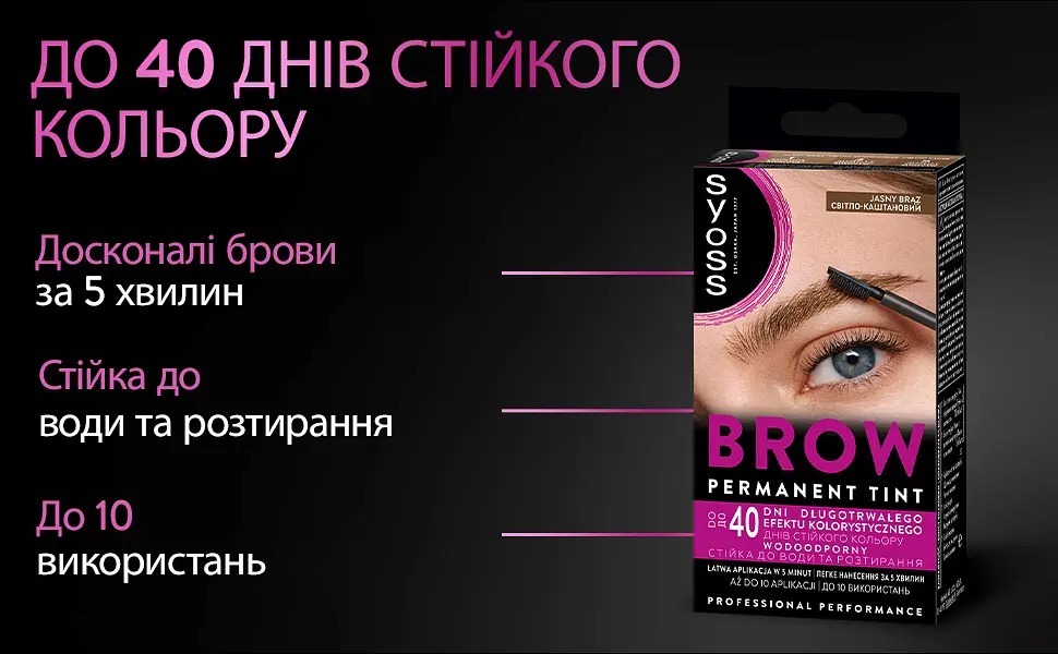 Фарба для брів Syoss Brow Tint Light Brown Cee1фото