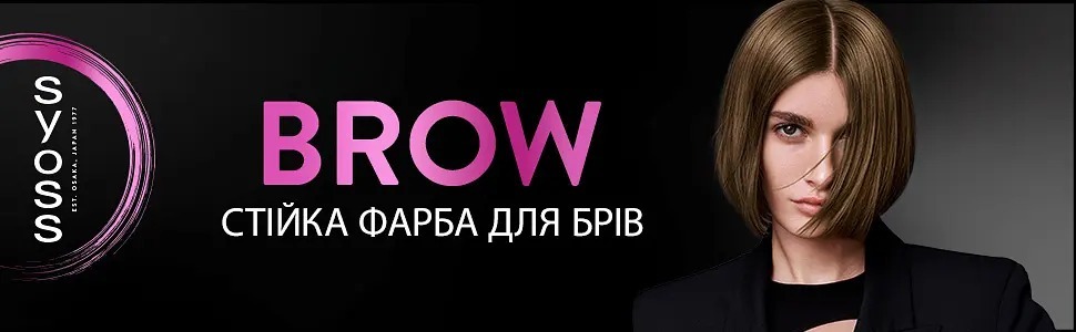 Фарба для брів Syoss Brow Tint Light Brown Cee1фото2