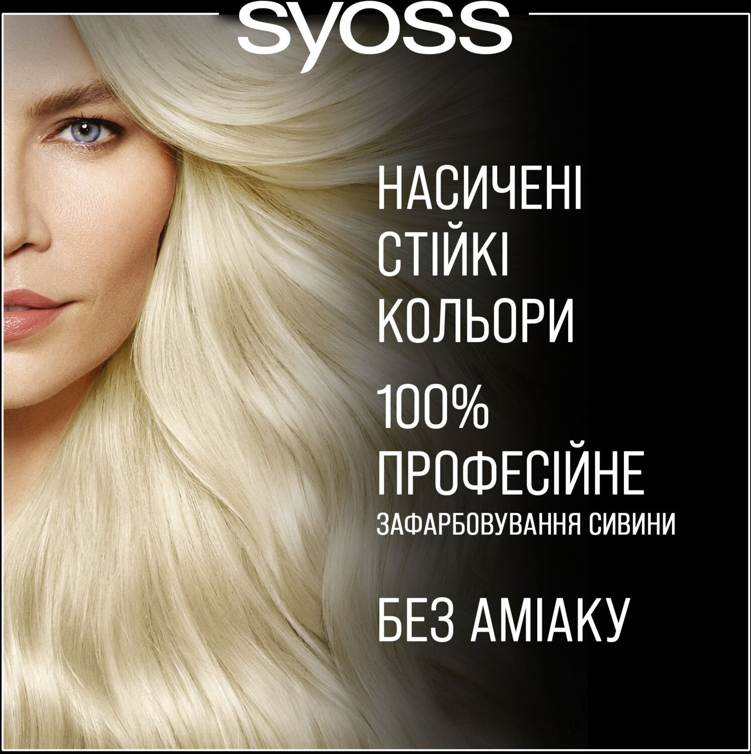 Фарба для волосся Syoss Oleo Intense 10-50 Димчастий блонд 115 млфото