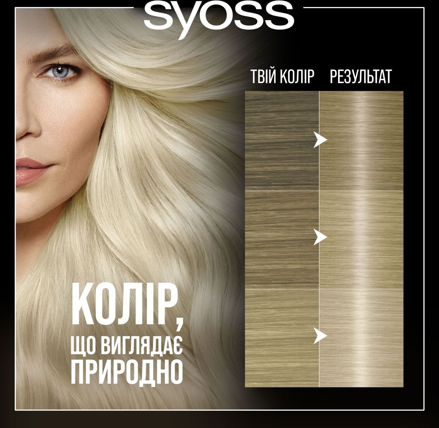 Фарба для волосся Syoss Oleo Intense 10-50 Димчастий блонд 115 млфото