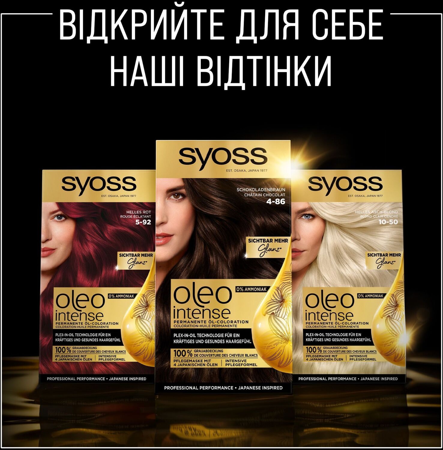 Фарба для волосся Syoss Oleo Intense 1-10 Глибокий чорний 115 млфото