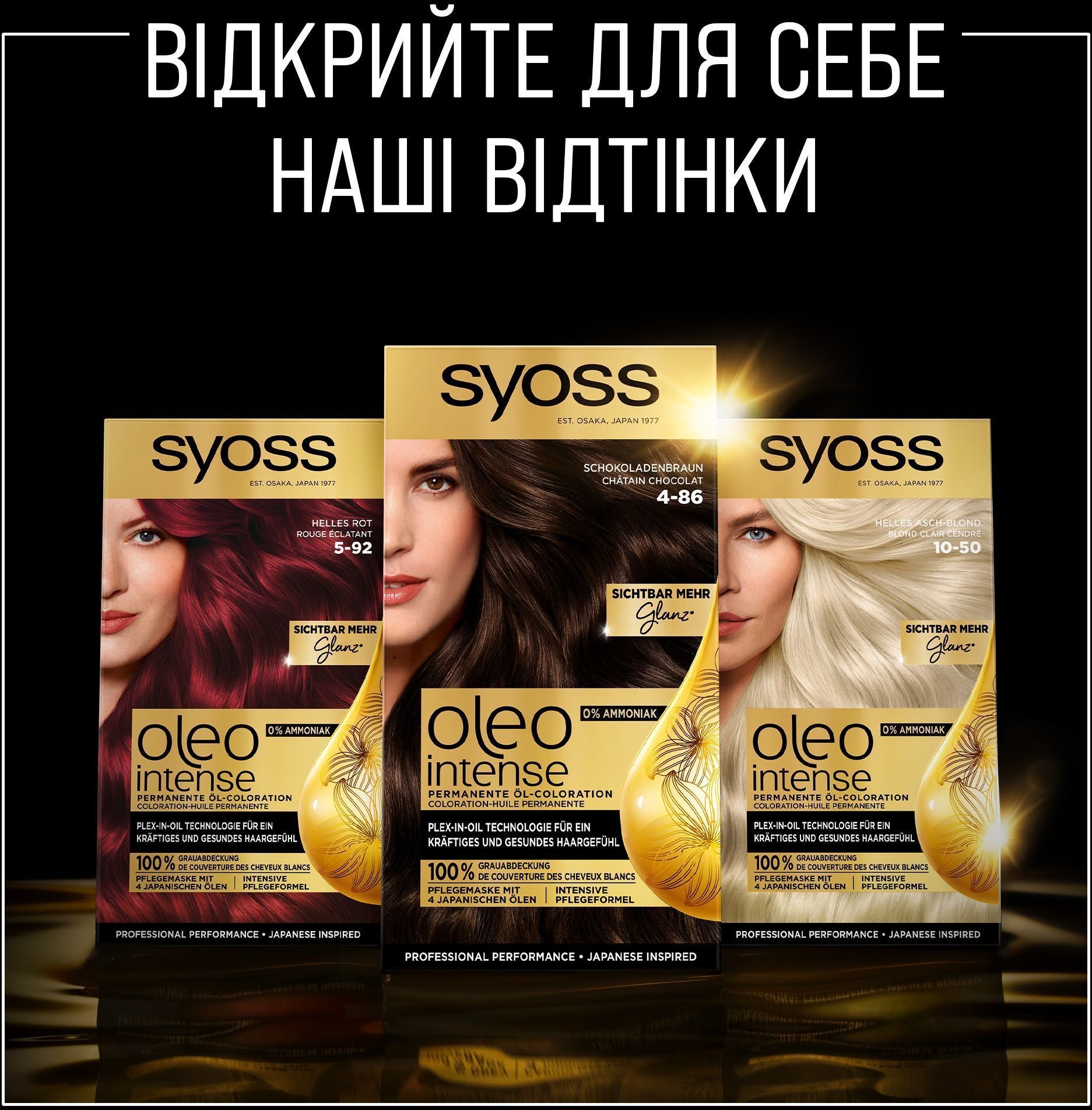 Фарба для волосся Syoss Oleo Intense 2-10 Чорно-каштановий 115 млфото11