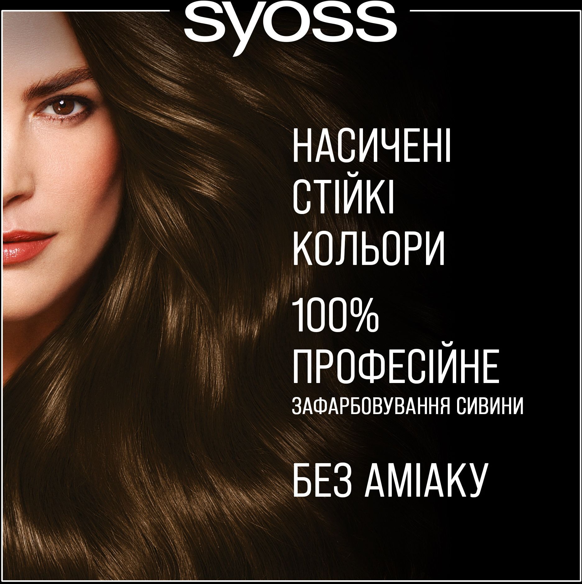 Краска для волос Syoss Oleo Intense 3-10 Глубокий каштановый 115 мл фото 