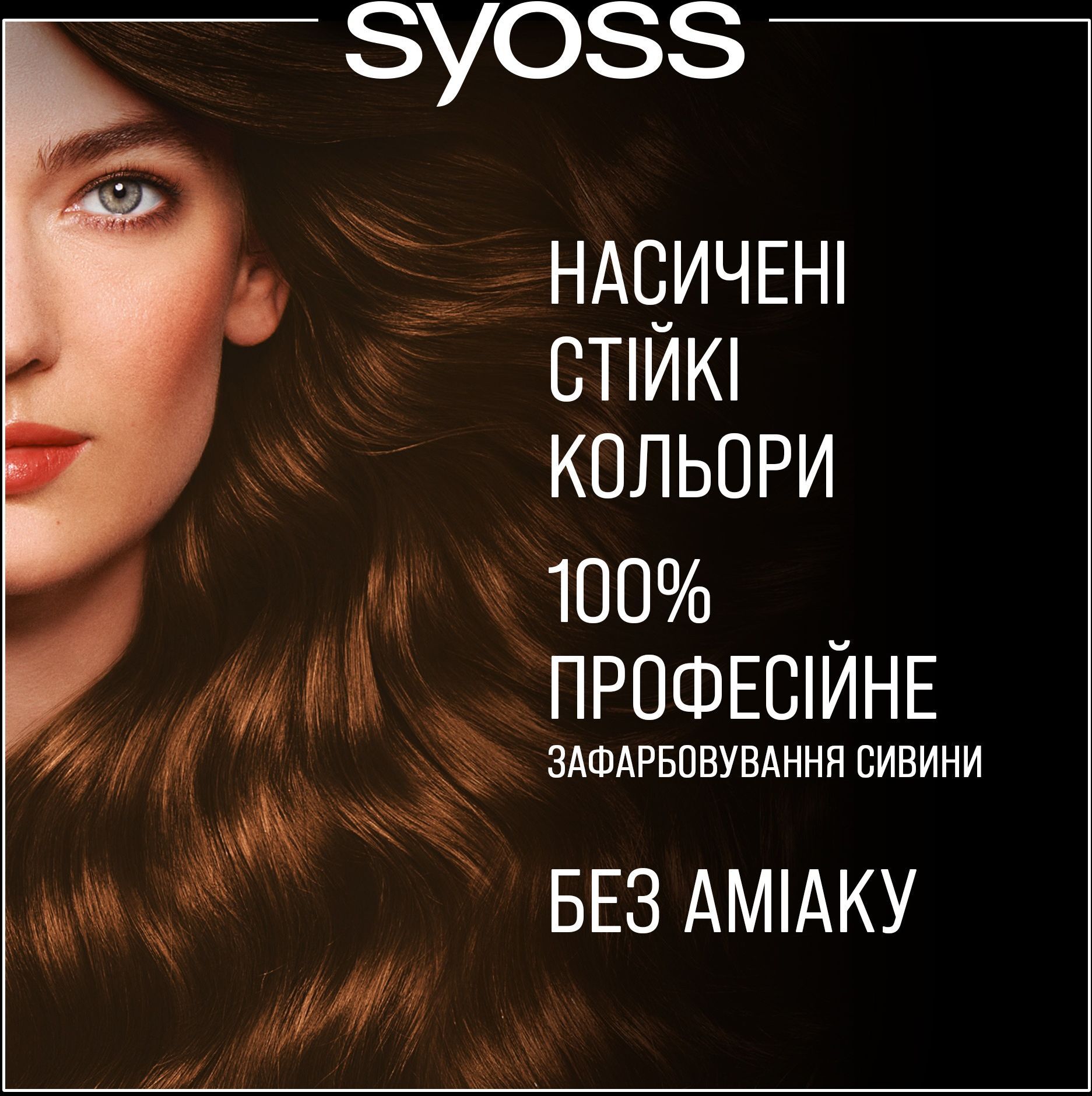 Краска для волос Syoss Oleo Intense 4-18 Шоколадный каштановый 115 мл фото 