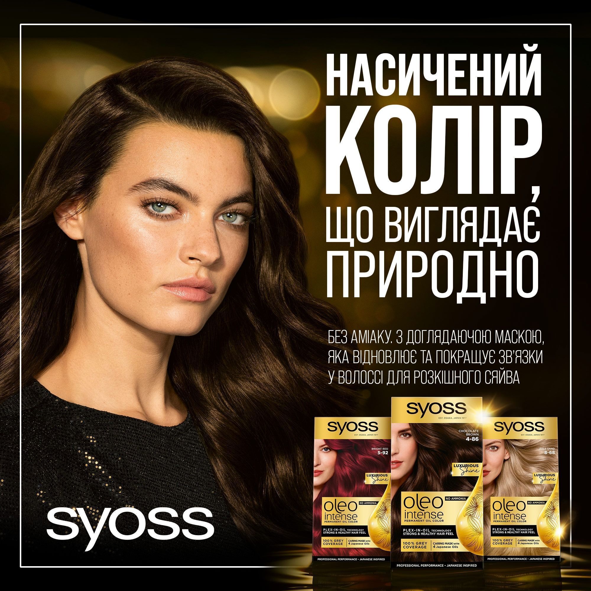 Краска для волос Syoss Oleo Intense 4-18 Шоколадный каштановый 115 мл фото 