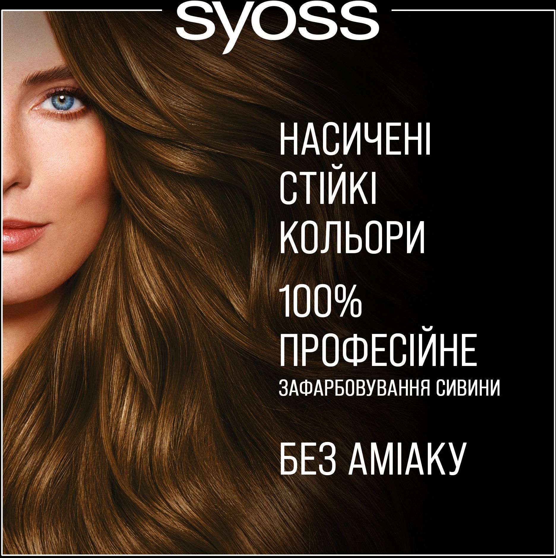 Фарба для волосся Syoss Oleo Intense 4-60 Золотистий каштановий 115 млфото3