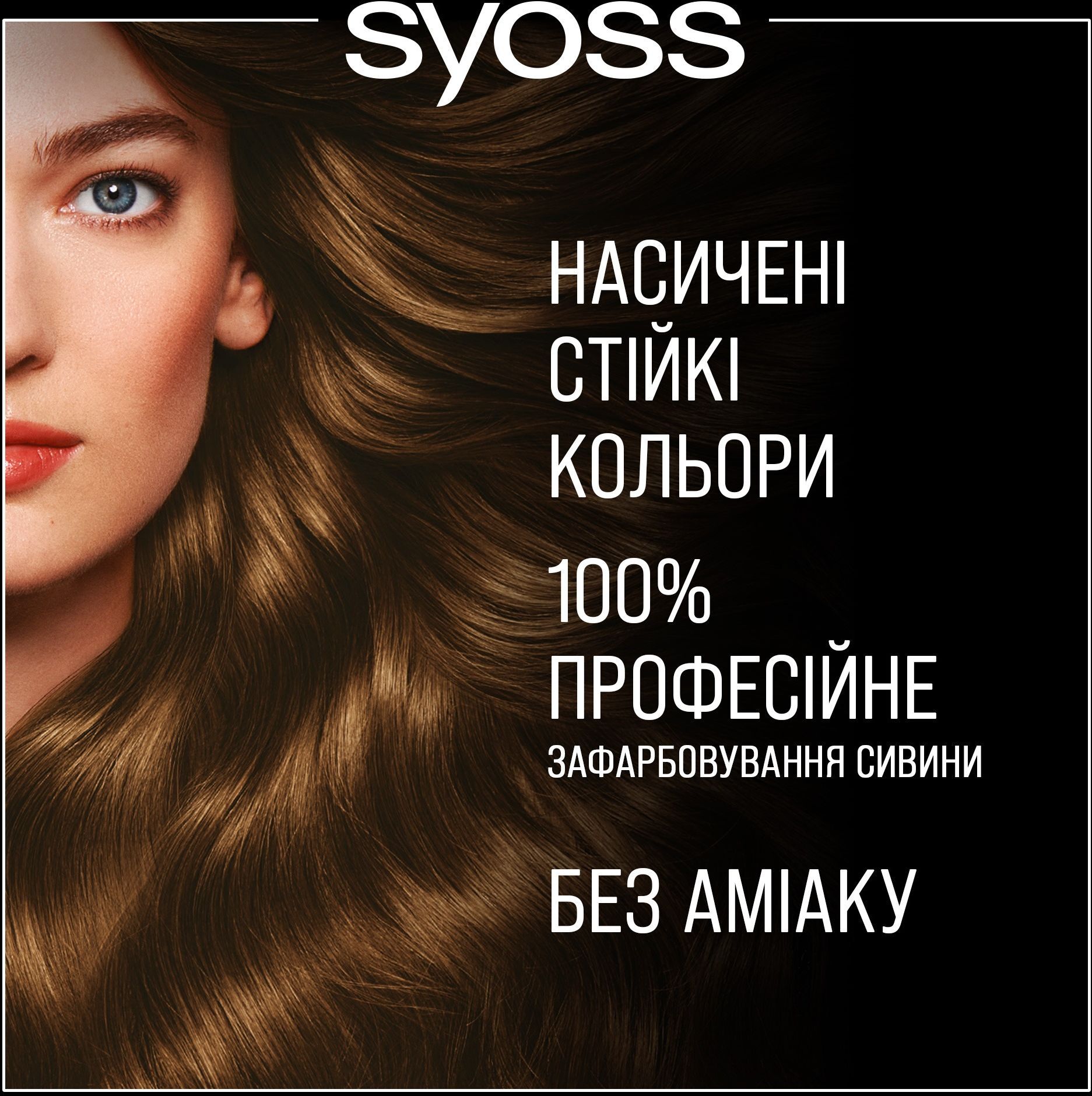 Фарба для волосся Syoss Oleo Intense 5-86 Карамельний каштановий 115 млфото3