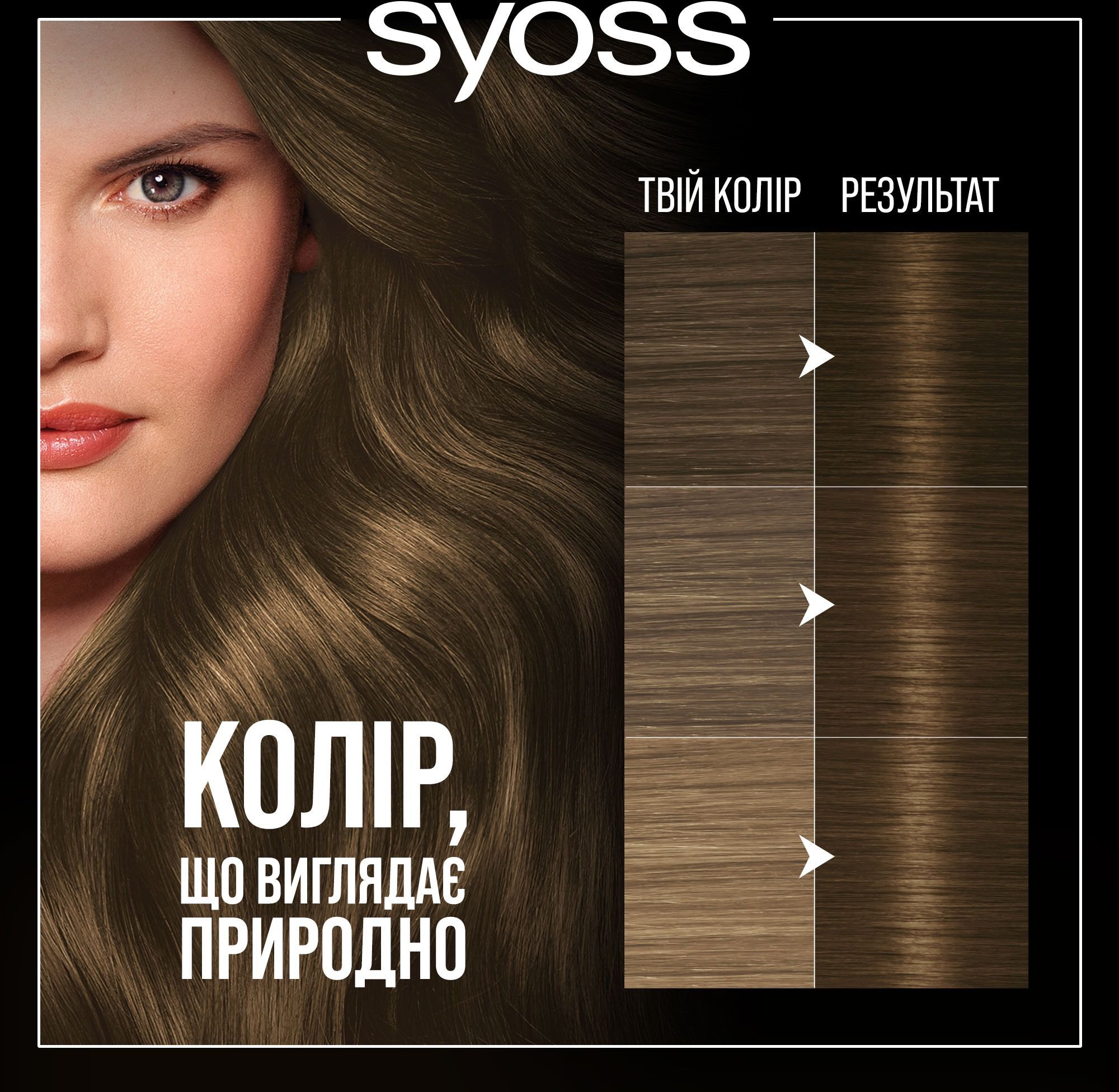 Фарба для волосся Syoss Oleo Intense 6-10 Темно-русявий 115 млфото4