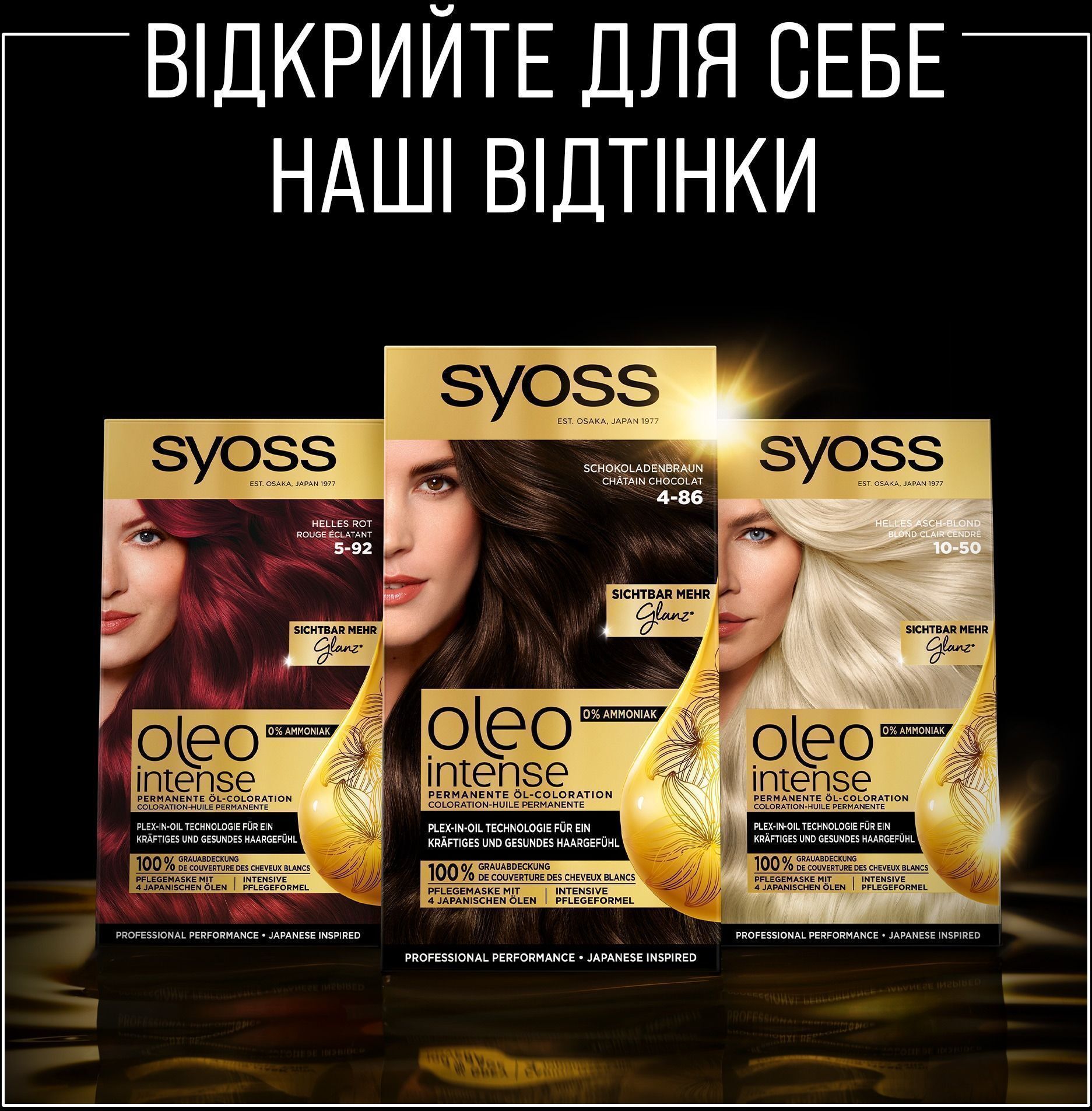 Фарба для волосся Syoss Oleo Intense 6-10 Темно-русявий 115 млфото11
