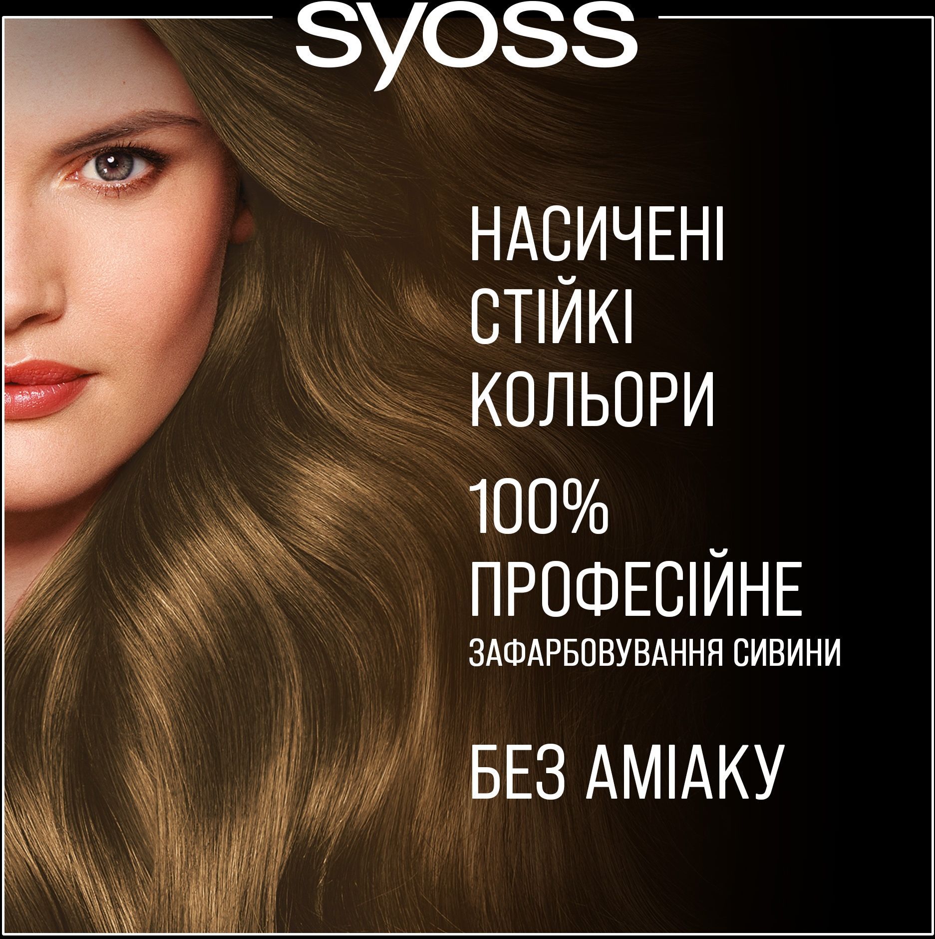 Фарба для волосся Syoss Oleo Intense 6-10 Темно-русявий 115 млфото3