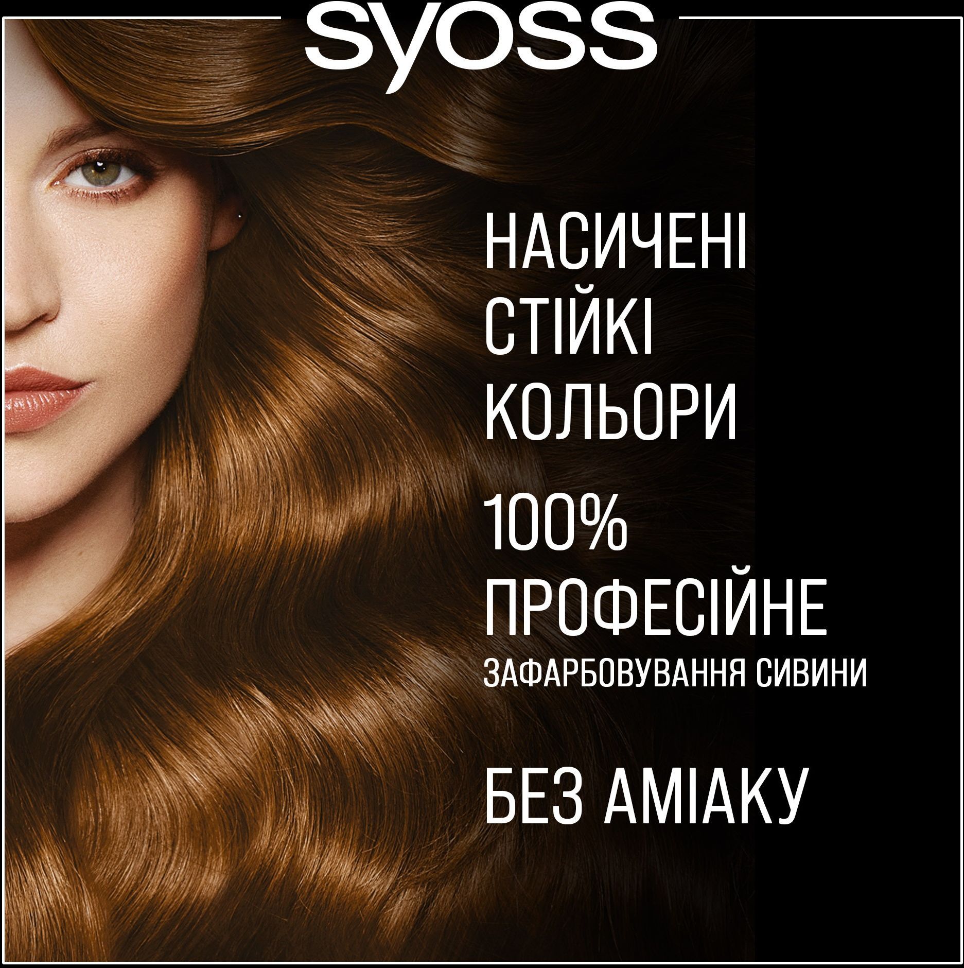 Краска для волос Syoss Oleo Intense 6-76 Мерцающий медный 115 мл фото 3