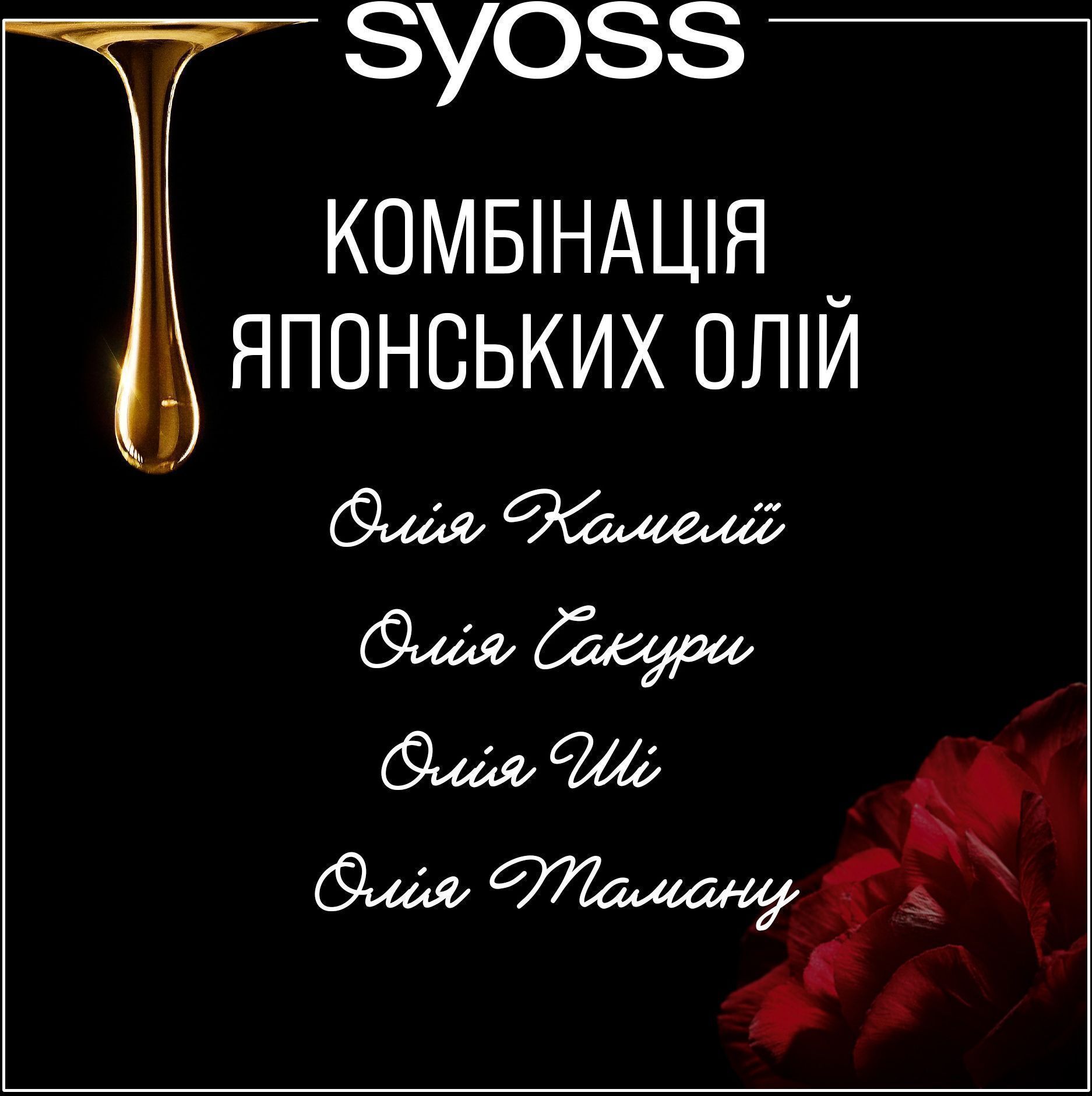Краска для волос Syoss Oleo Intense 7-10 Натуральный светло-русый 115 мл фото 