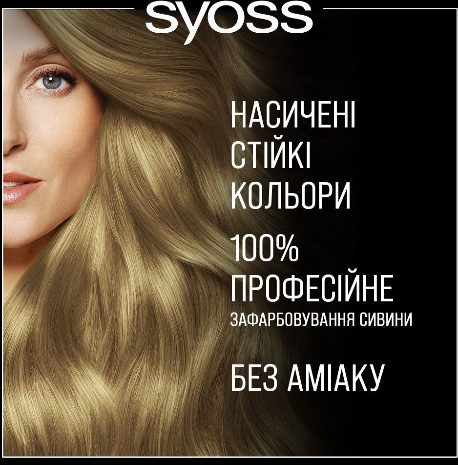 Краска для волос Syoss Oleo Intense 7-10 Натуральный светло-русый 115 мл фото 