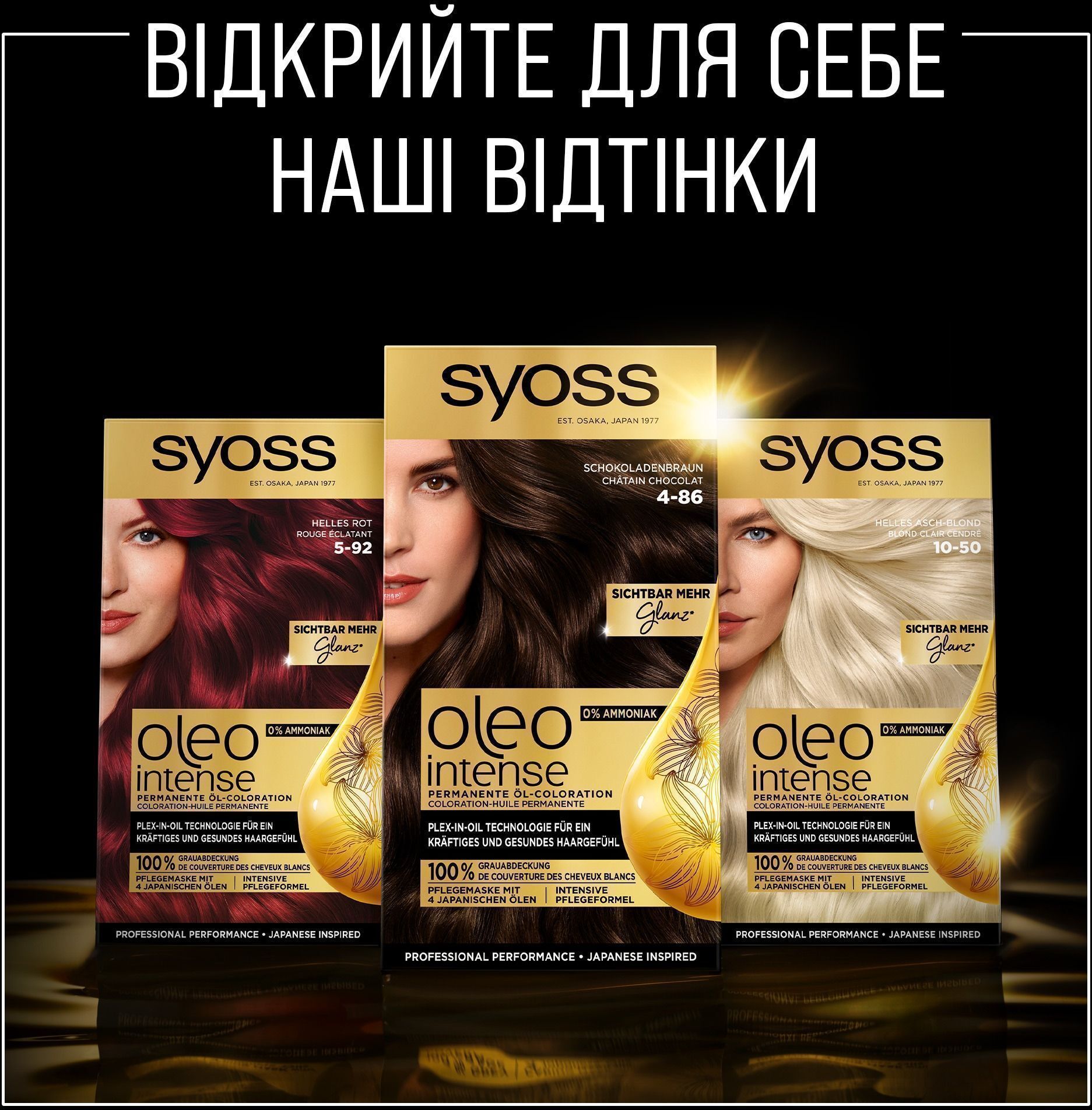 Краска для волос Syoss Oleo Intense 8-05 Бежевый блонд 115 мл фото 