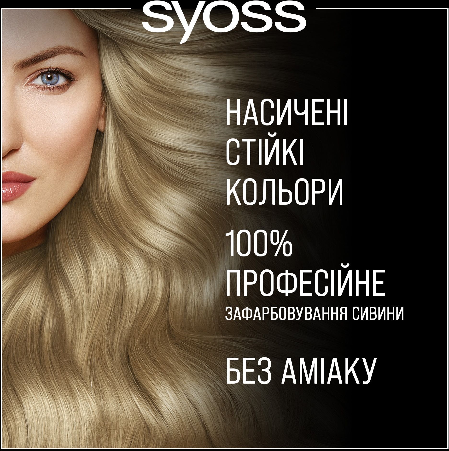 Краска для волос Syoss Oleo Intense 8-05 Бежевый блонд 115 мл фото 