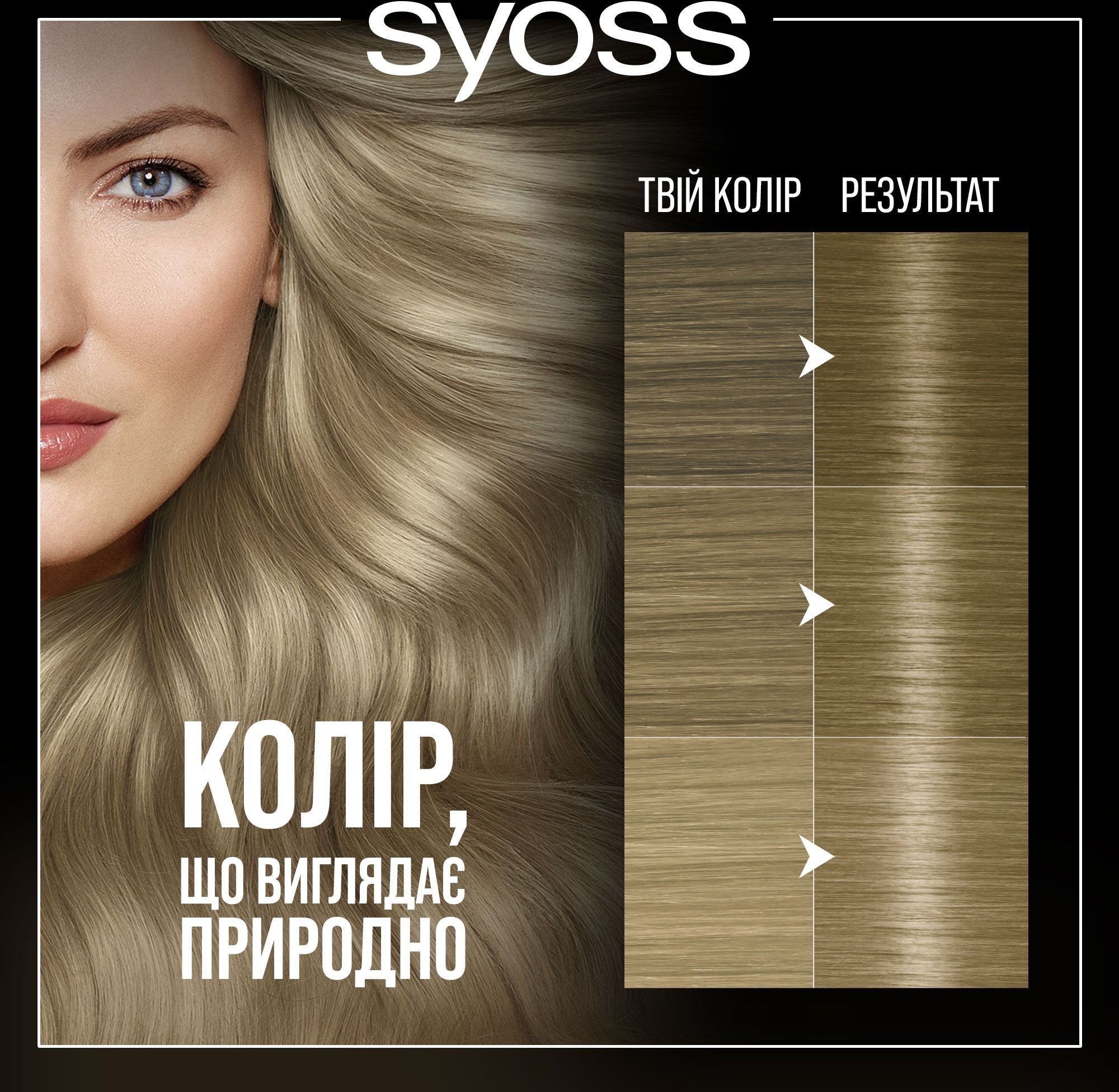 Краска для волос Syoss Oleo Intense 8-05 Бежевый блонд 115 мл фото 