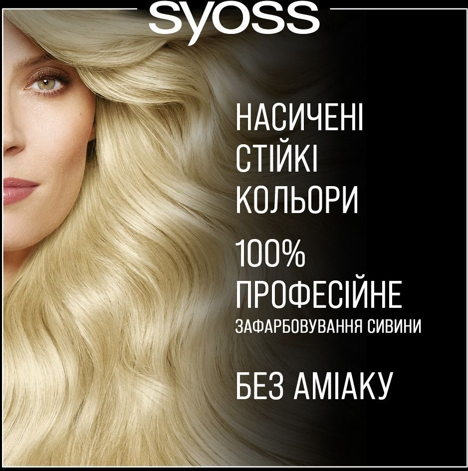 Фарба для волосся Syoss Oleo Intense 9-10 Яскравий блонд 115 млфото