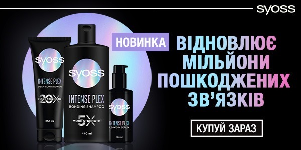 Незмивна сироватка Syoss Intense Plex 100 млфото10