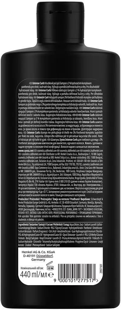 Шампунь Syoss Intense Curls 440 млфото2