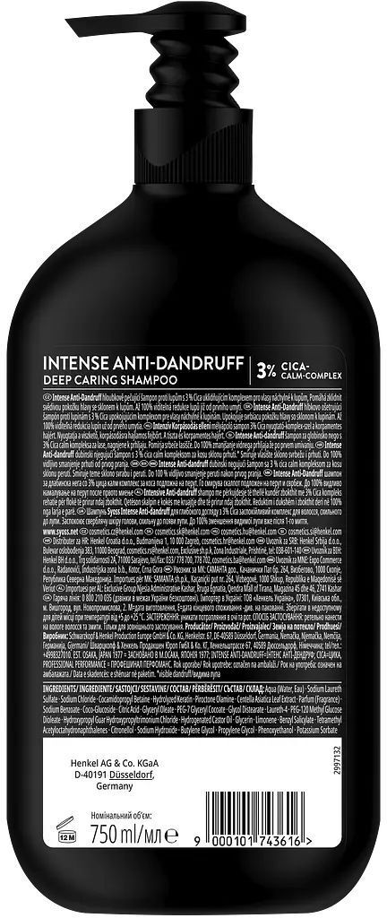 Шампунь Syoss Anti-Dandruff Control 750 мл фото 2