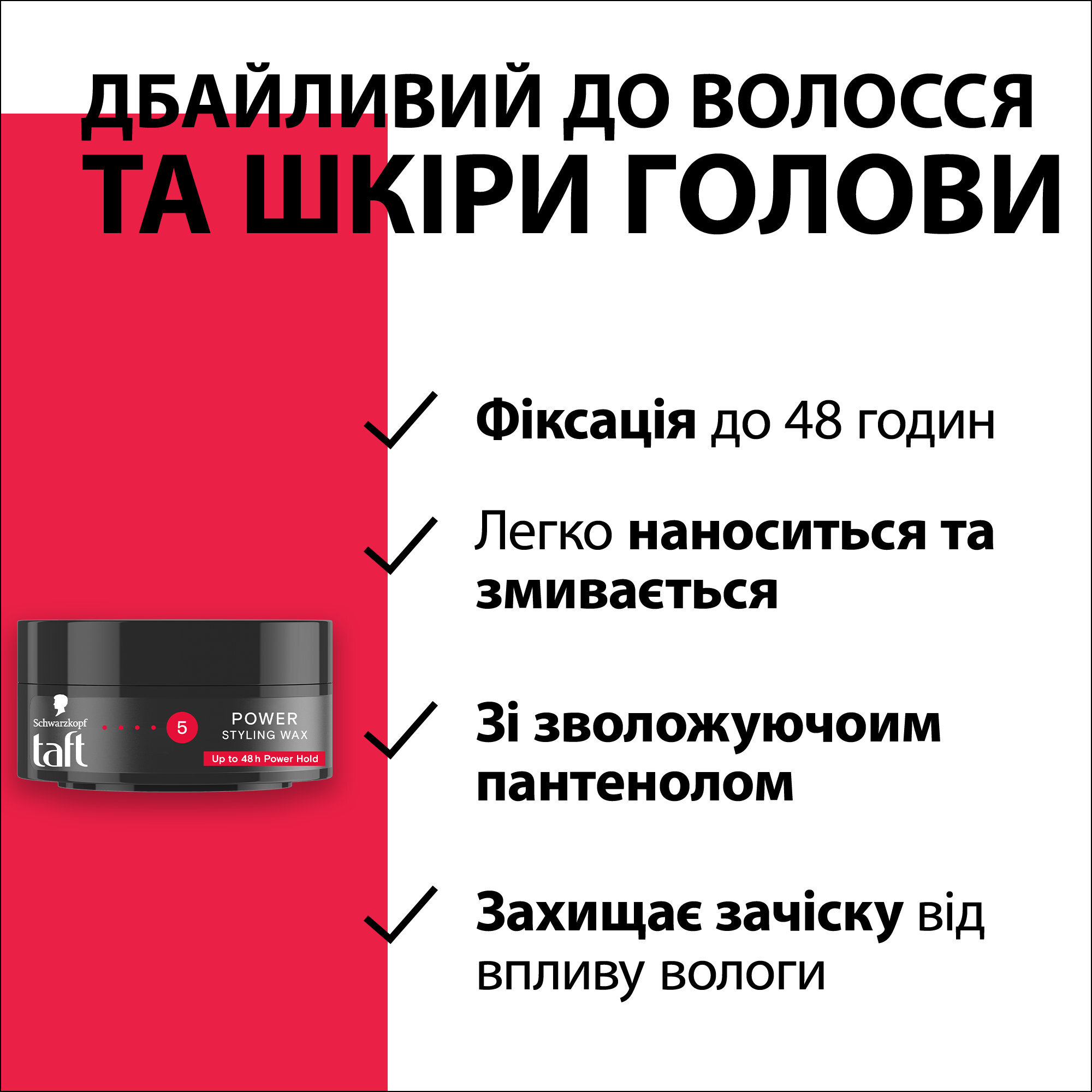 Віск для волосся Taft Power 75 млфото4