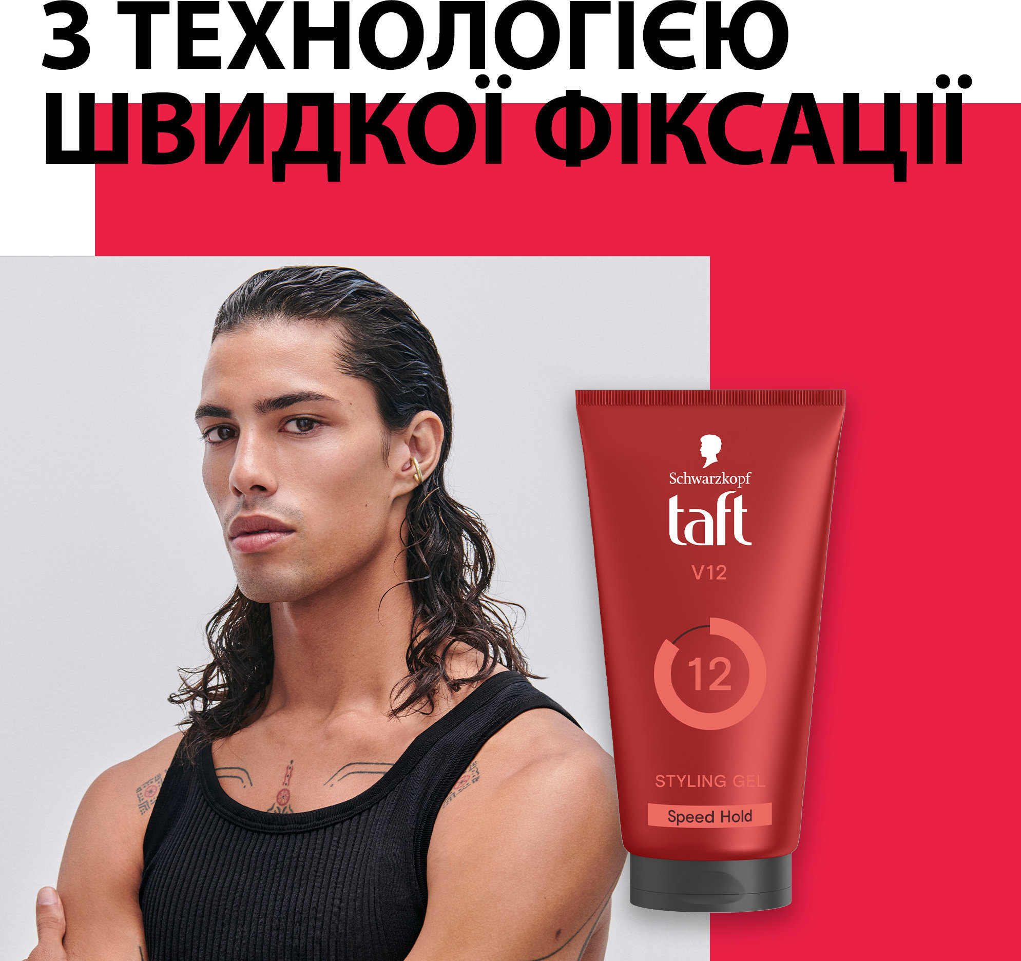 Гель для укладання Taft V12 150 млфото3