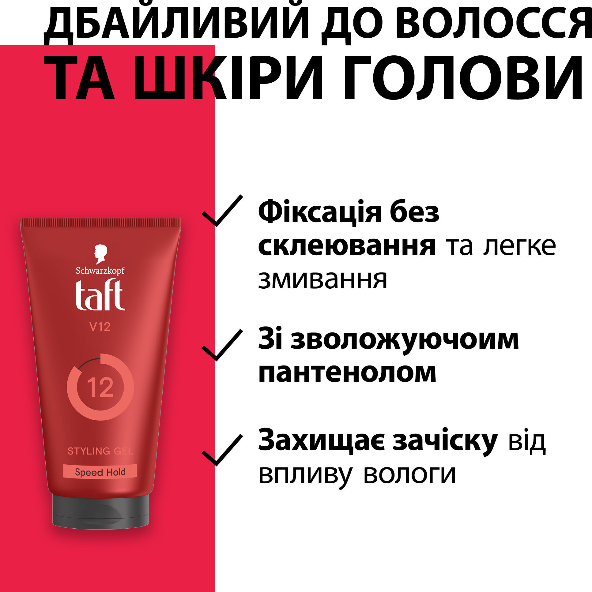 Гель для укладання Taft V12 150 млфото4