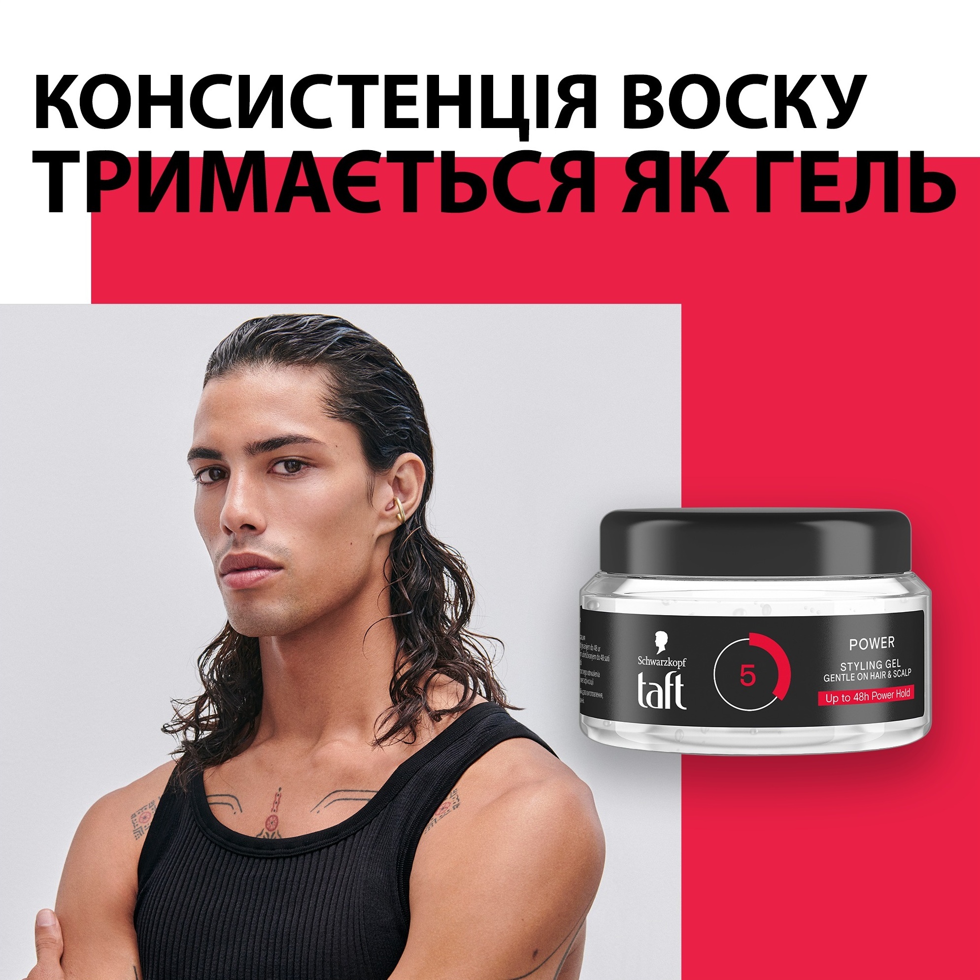 Гель для укладання Taft Power 250 млфото3