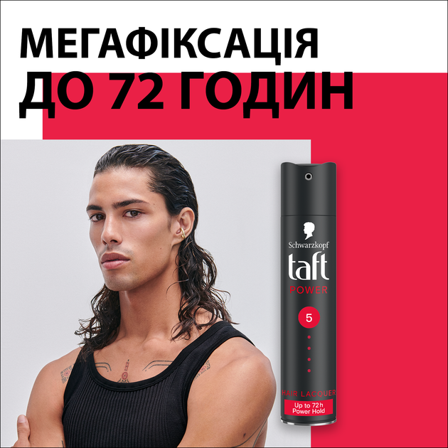 Лак для волосся Taft Power Фіксація 5 75 млфото3