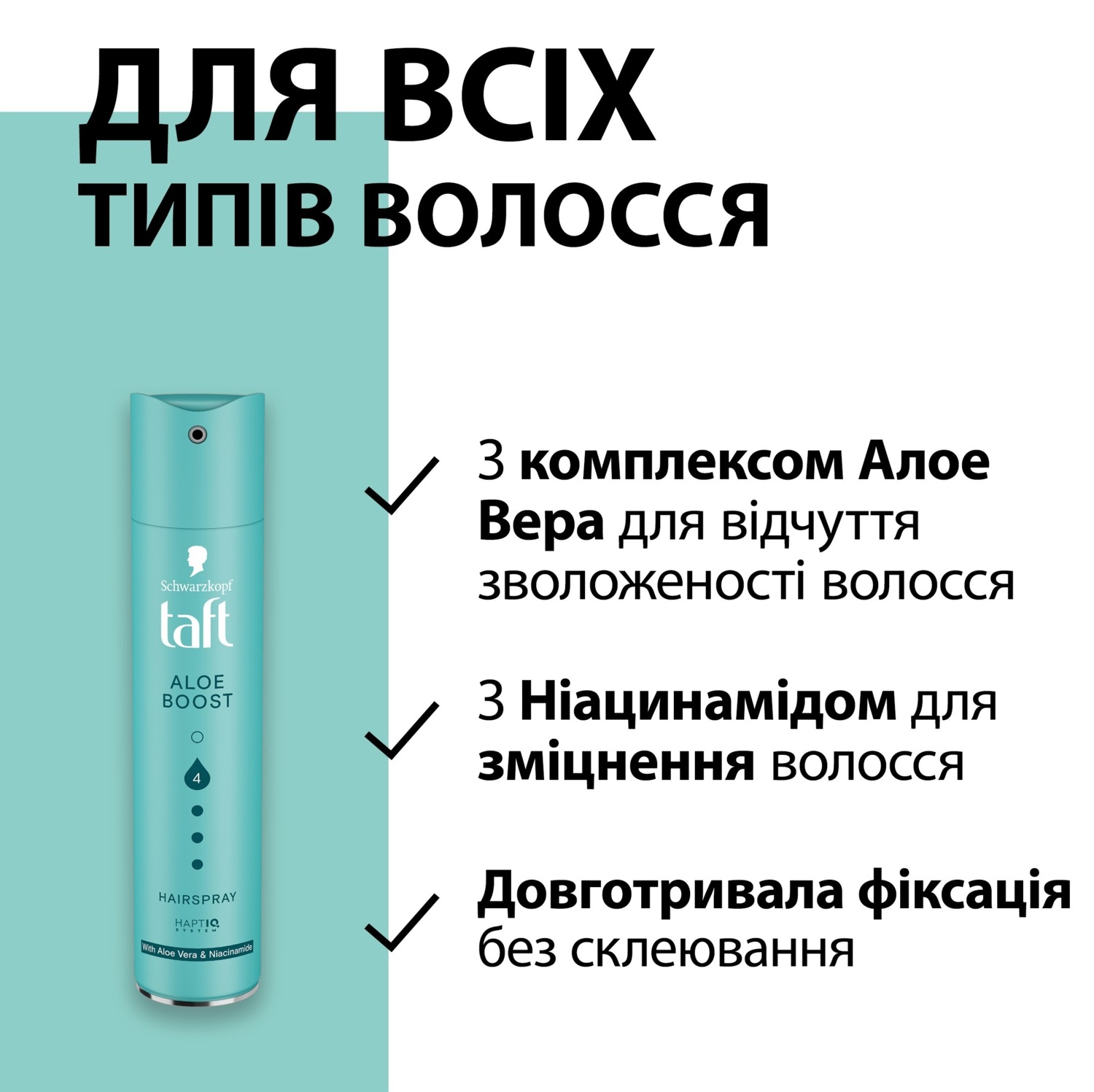 Лак для волосся Taft Aloe Boost 4 250 млфото