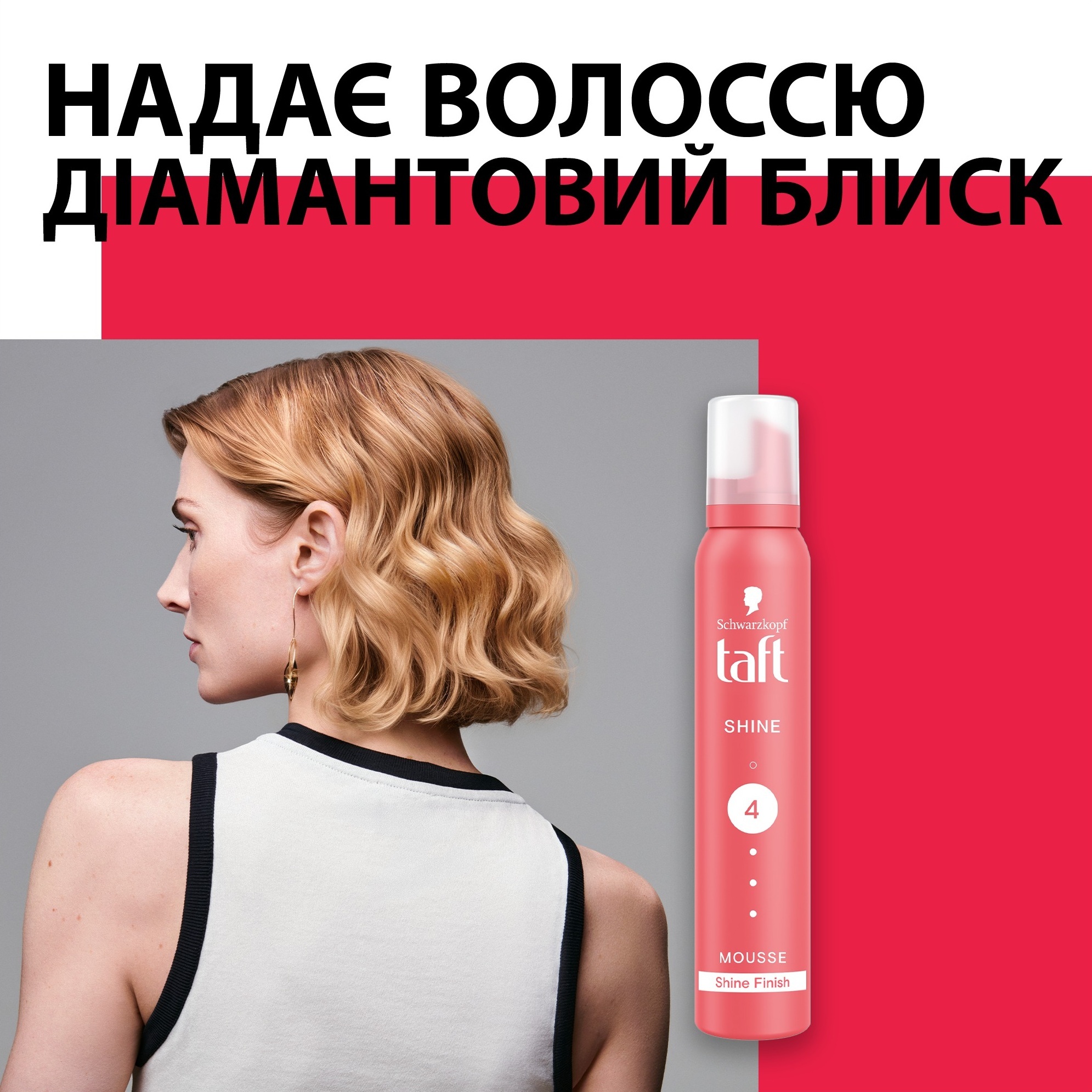 Мусс для укладки волос Taft Shine 4 200 мл фото 3