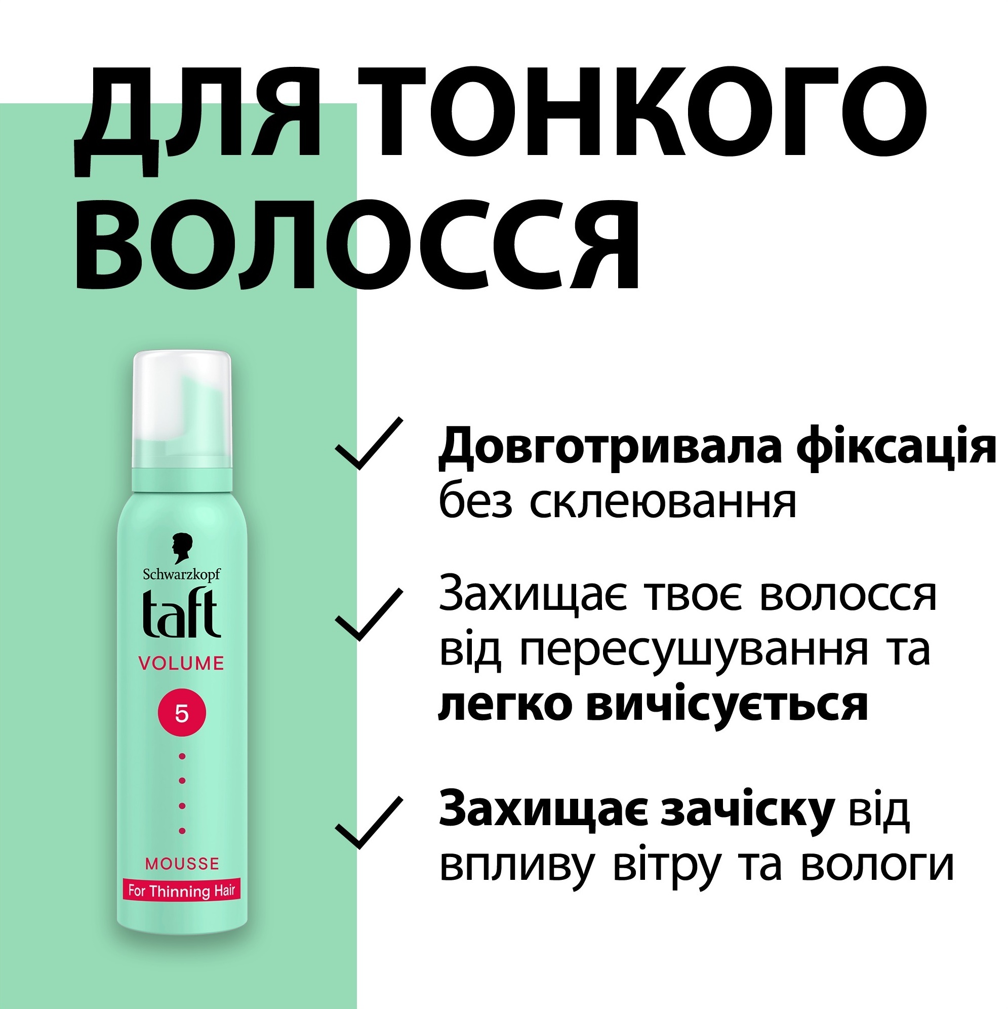 Мусс для укладки волос Taft Volume 5 200 мл фото 4