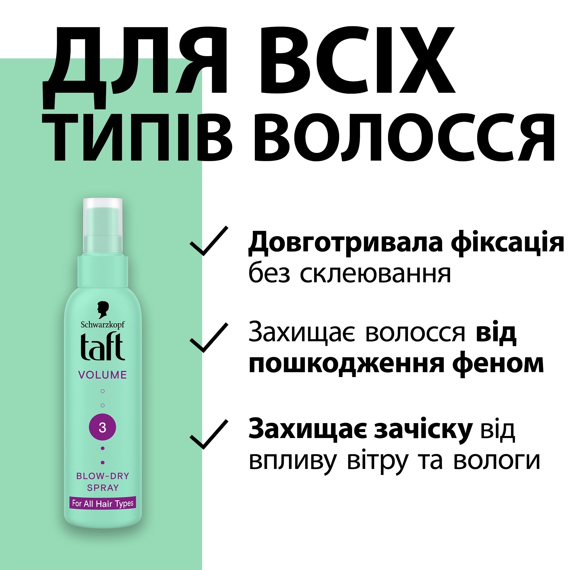 Спрей для укладки волос Taft Volume 3 150 мл фото 4